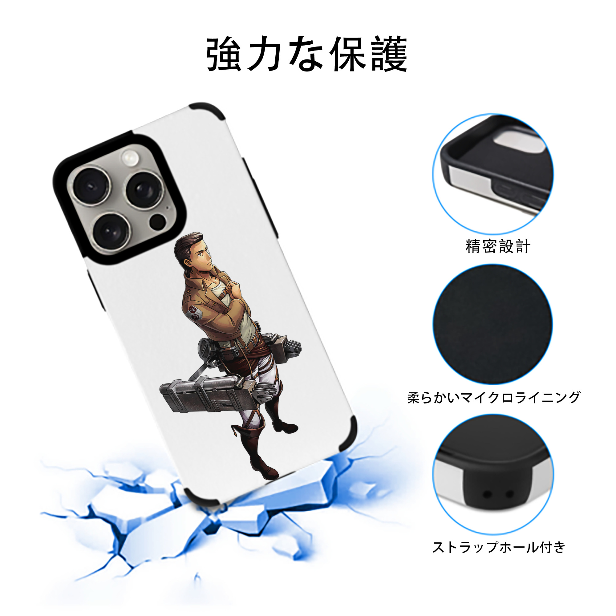 進撃の巨人 Attack on Titan 【iPhone15ProMax対応】 PUレザー スマホケース 耐衝撃＆黄変防止