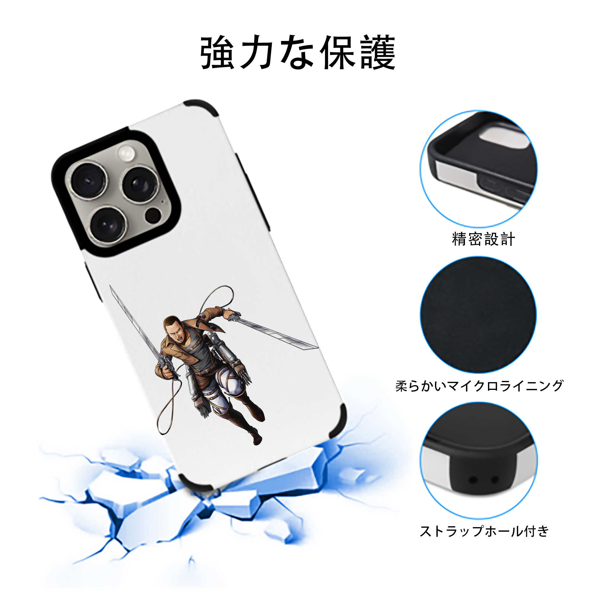進撃の巨人 Attack on Titan 【iPhone15ProMax対応】 PUレザー スマホケース 耐衝撃＆黄変防止