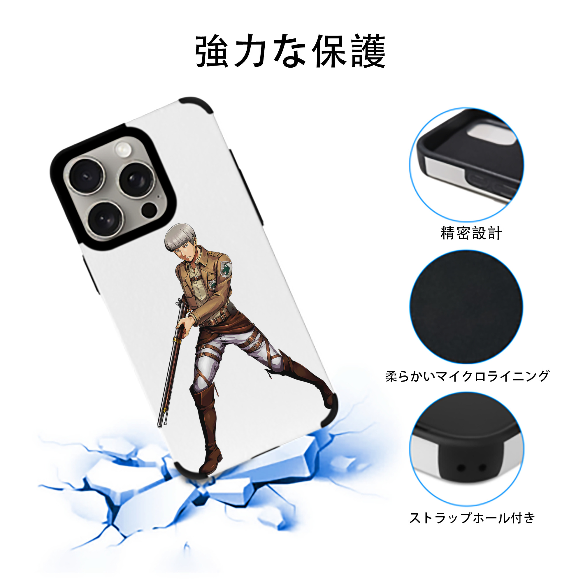 進撃の巨人 Attack on Titan 【iPhone15ProMax対応】 PUレザー スマホケース 耐衝撃＆黄変防止