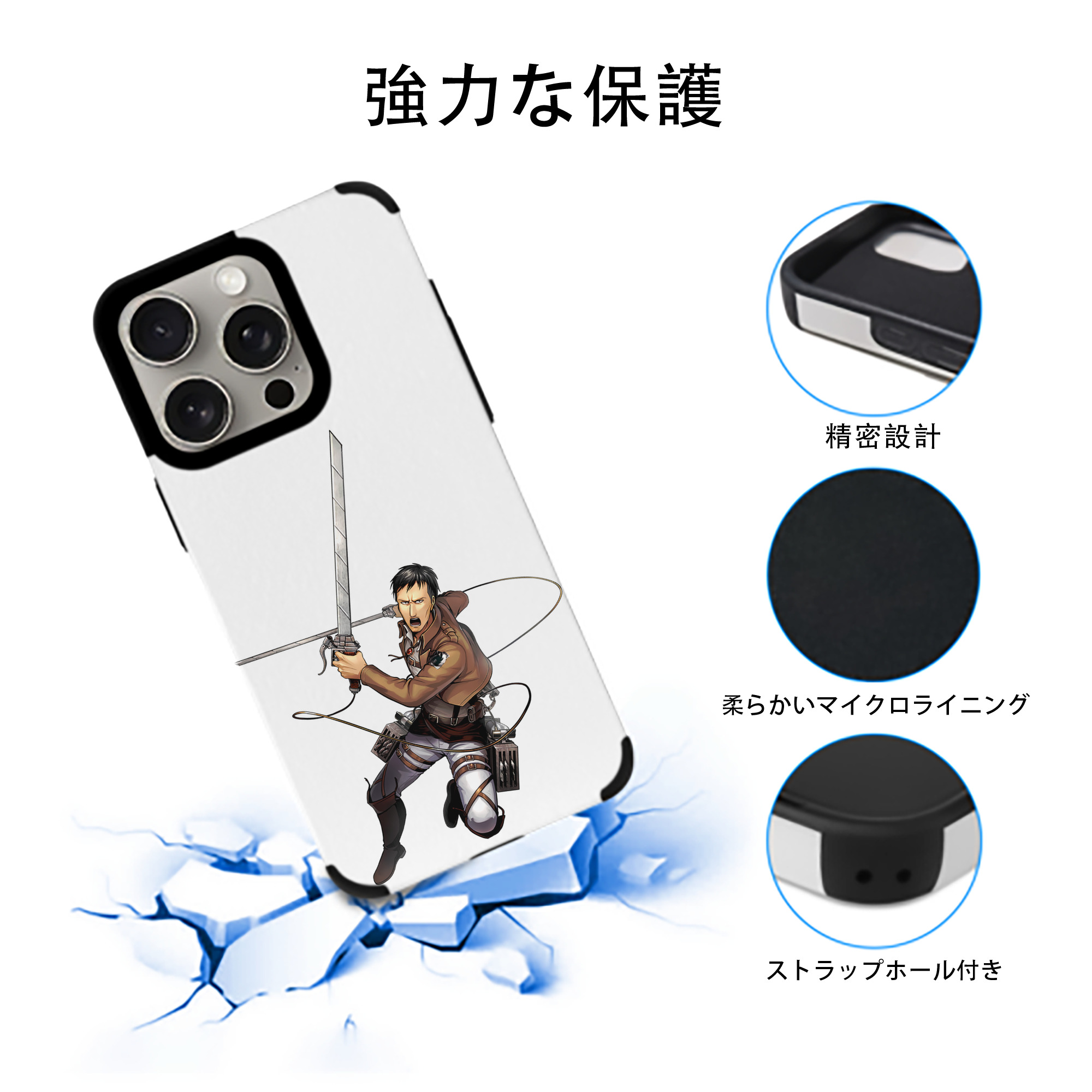 進撃の巨人 Attack on Titan 【iPhone15ProMax対応】 PUレザー スマホケース 耐衝撃＆黄変防止
