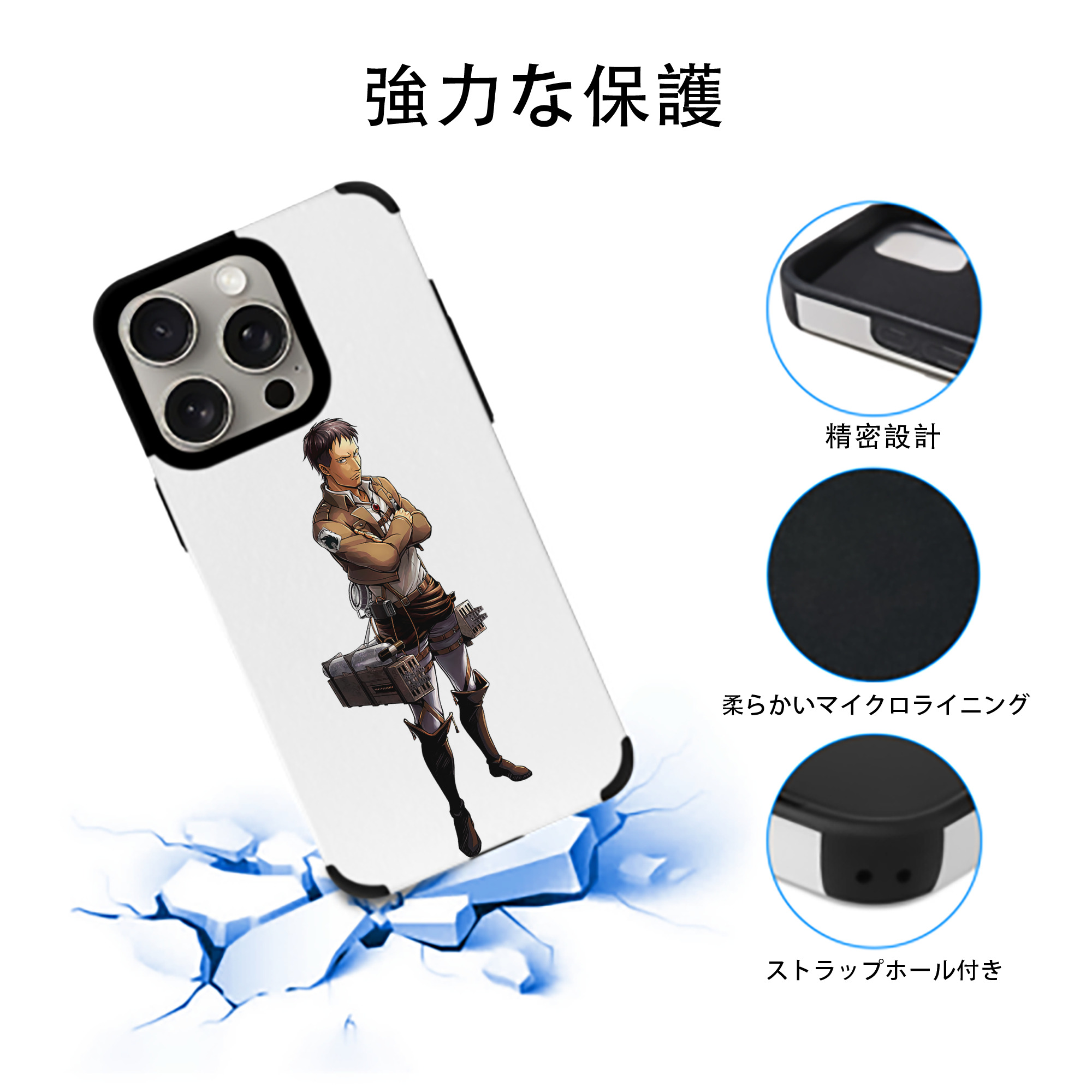 進撃の巨人 Attack on Titan 【iPhone15ProMax対応】 PUレザー スマホケース 耐衝撃＆黄変防止