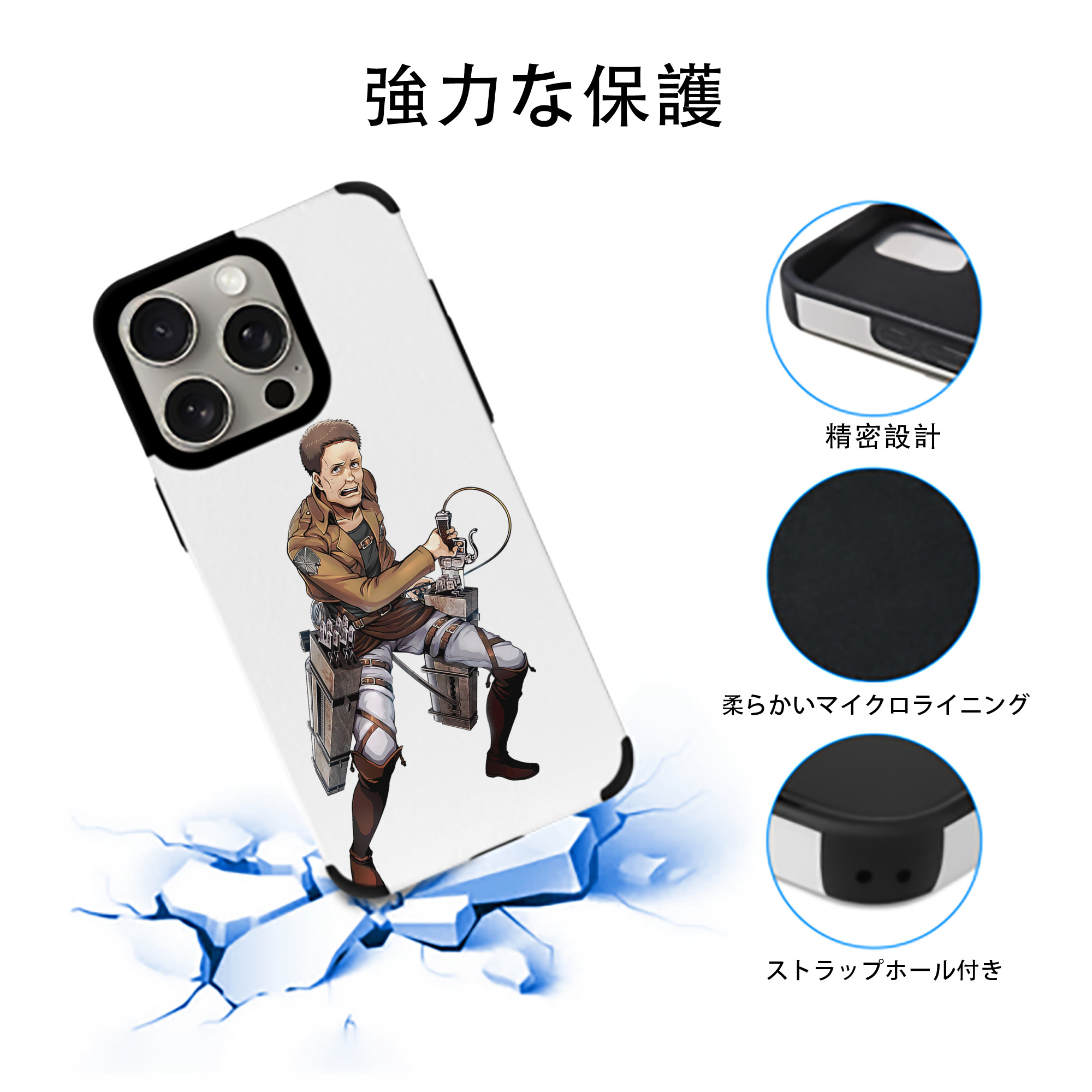 進撃の巨人 Attack on Titan 【iPhone15ProMax対応】 PUレザー スマホケース 耐衝撃＆黄変防止