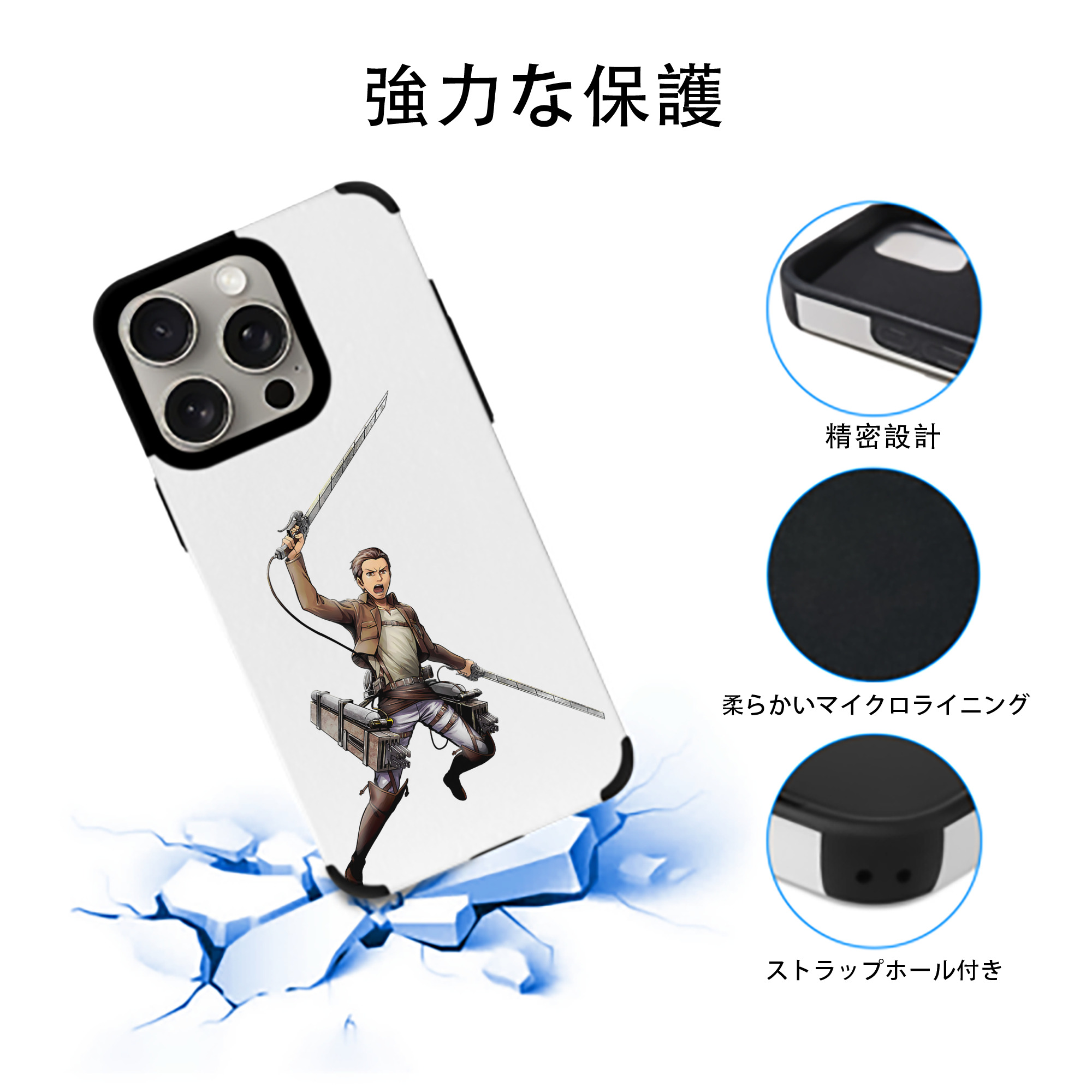 進撃の巨人 Attack on Titan 【iPhone15ProMax対応】 PUレザー スマホケース 耐衝撃＆黄変防止