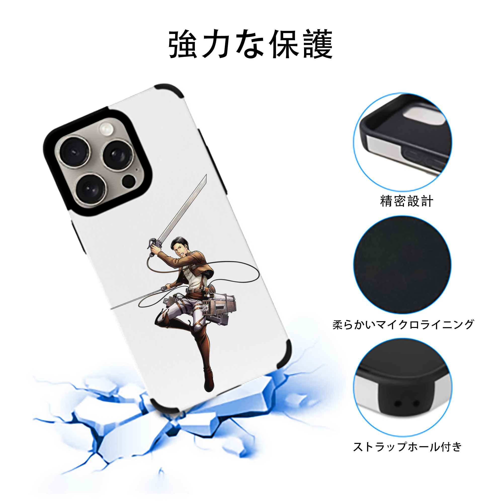 進撃の巨人 Attack on Titan 【iPhone15ProMax対応】 PUレザー スマホケース 耐衝撃＆黄変防止