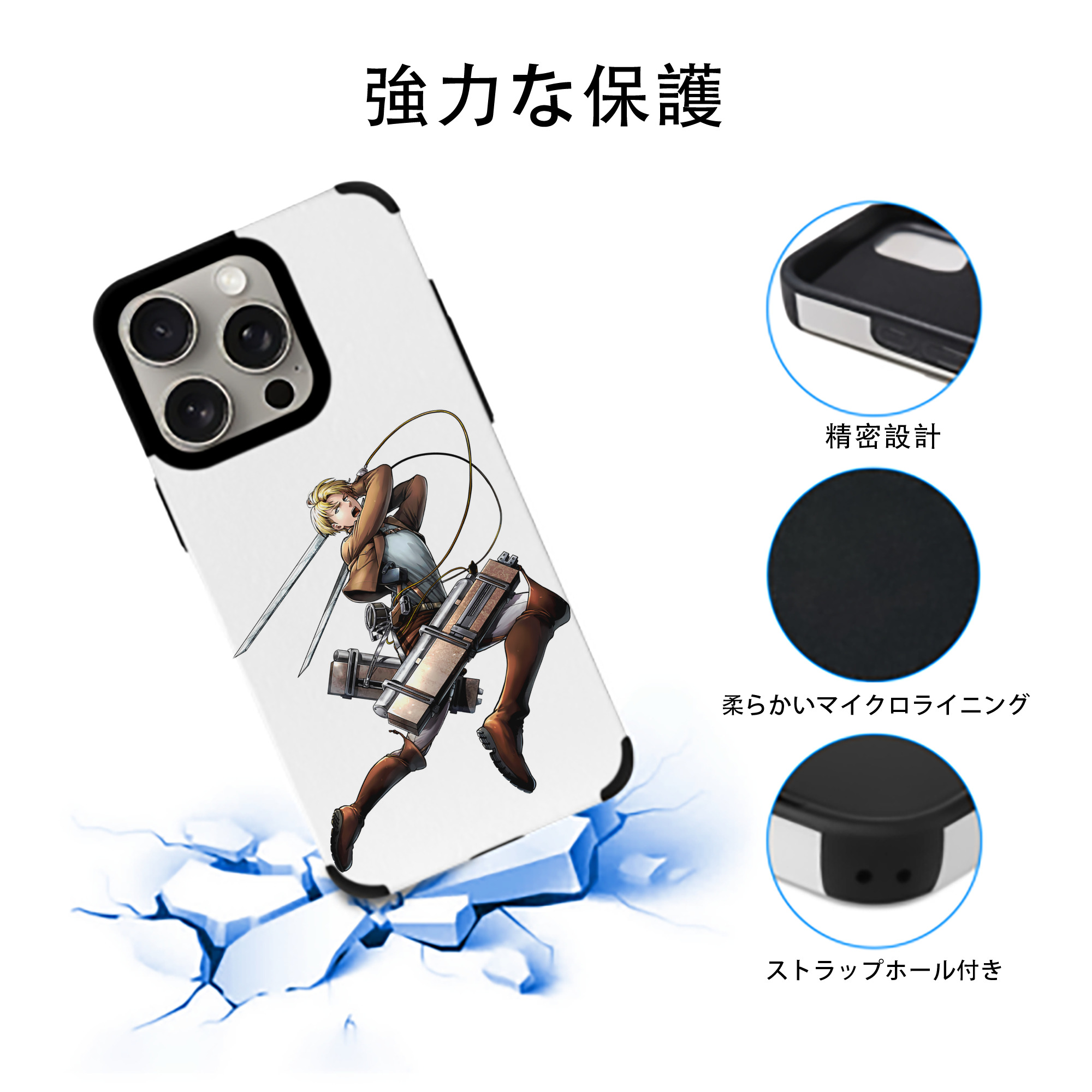 進撃の巨人 Attack on Titan 【iPhone15ProMax対応】 PUレザー スマホケース 耐衝撃＆黄変防止