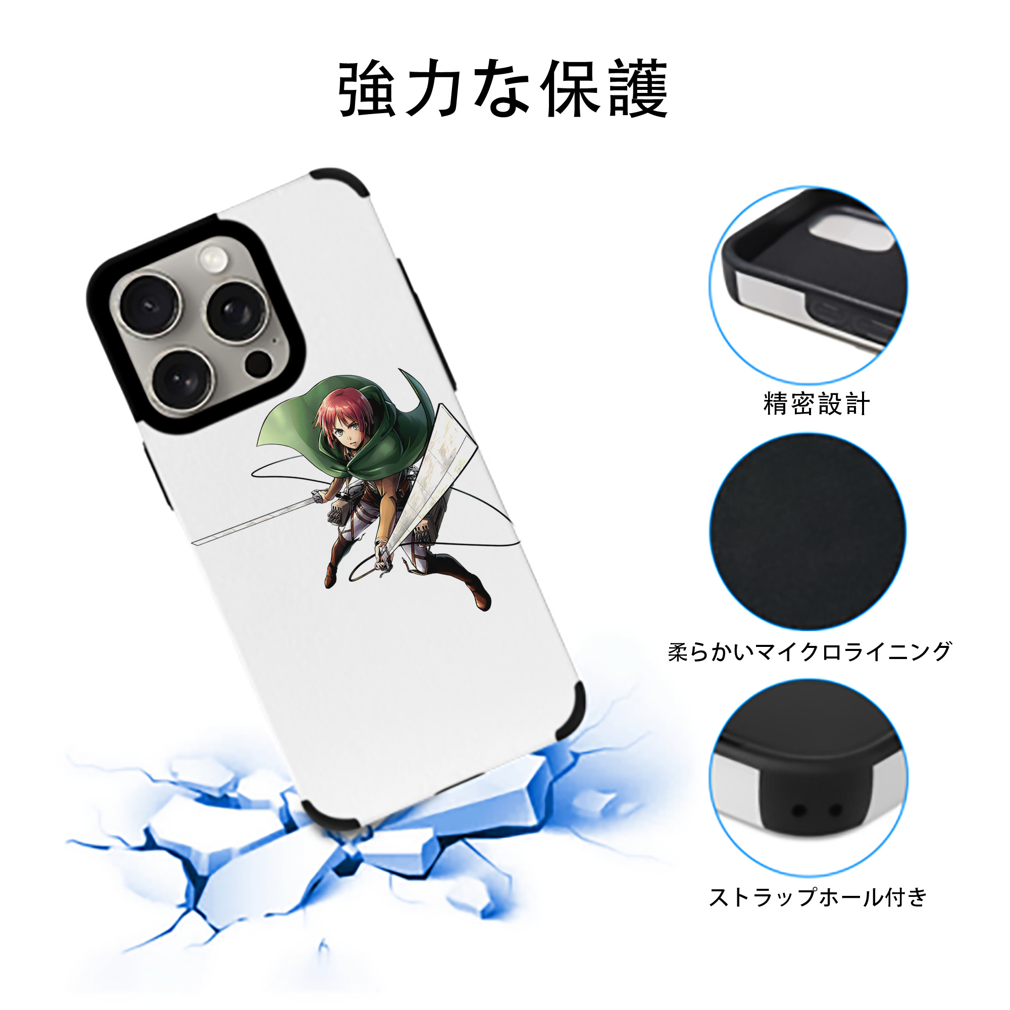 進撃の巨人 Attack on Titan 【iPhone15ProMax対応】 PUレザー スマホケース 耐衝撃＆黄変防止