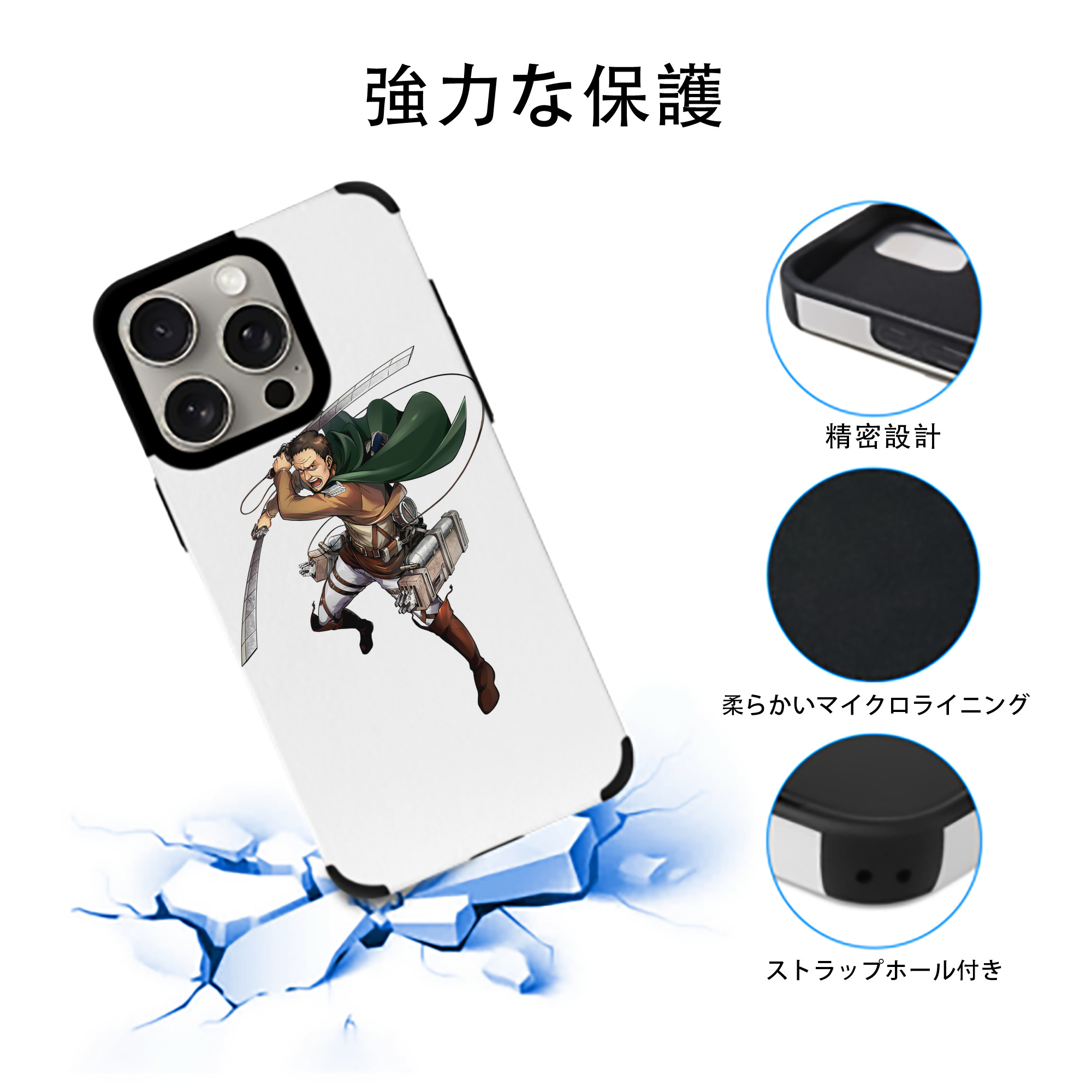 進撃の巨人 Attack on Titan 【iPhone15ProMax対応】 PUレザー スマホケース 耐衝撃＆黄変防止