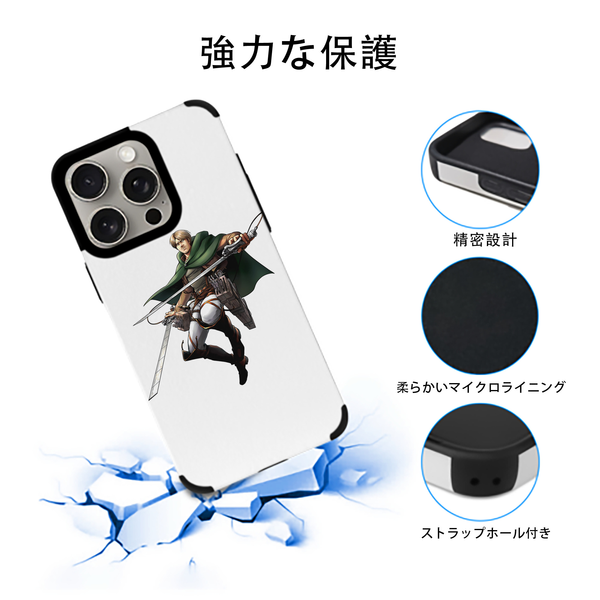 進撃の巨人 Attack on Titan 【iPhone15ProMax対応】 PUレザー スマホケース 耐衝撃＆黄変防止