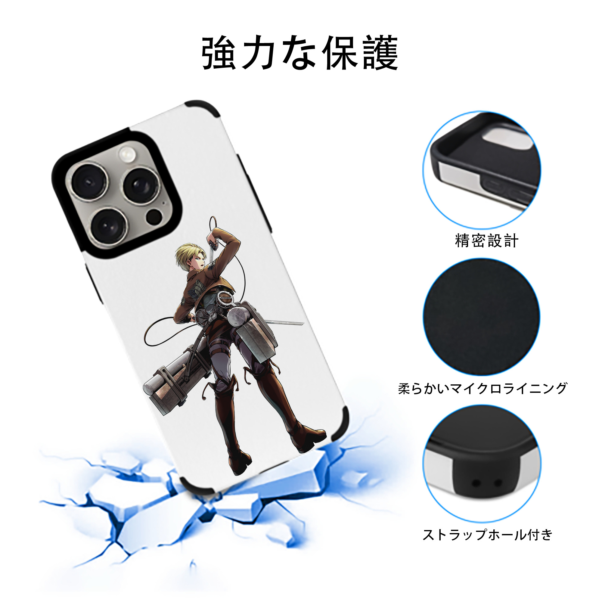 進撃の巨人 Attack on Titan 【iPhone15ProMax対応】 PUレザー スマホケース 耐衝撃＆黄変防止