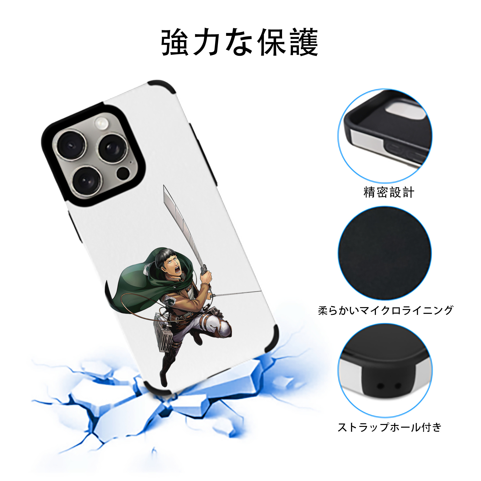 進撃の巨人 Attack on Titan 【iPhone15ProMax対応】 PUレザー スマホケース 耐衝撃＆黄変防止