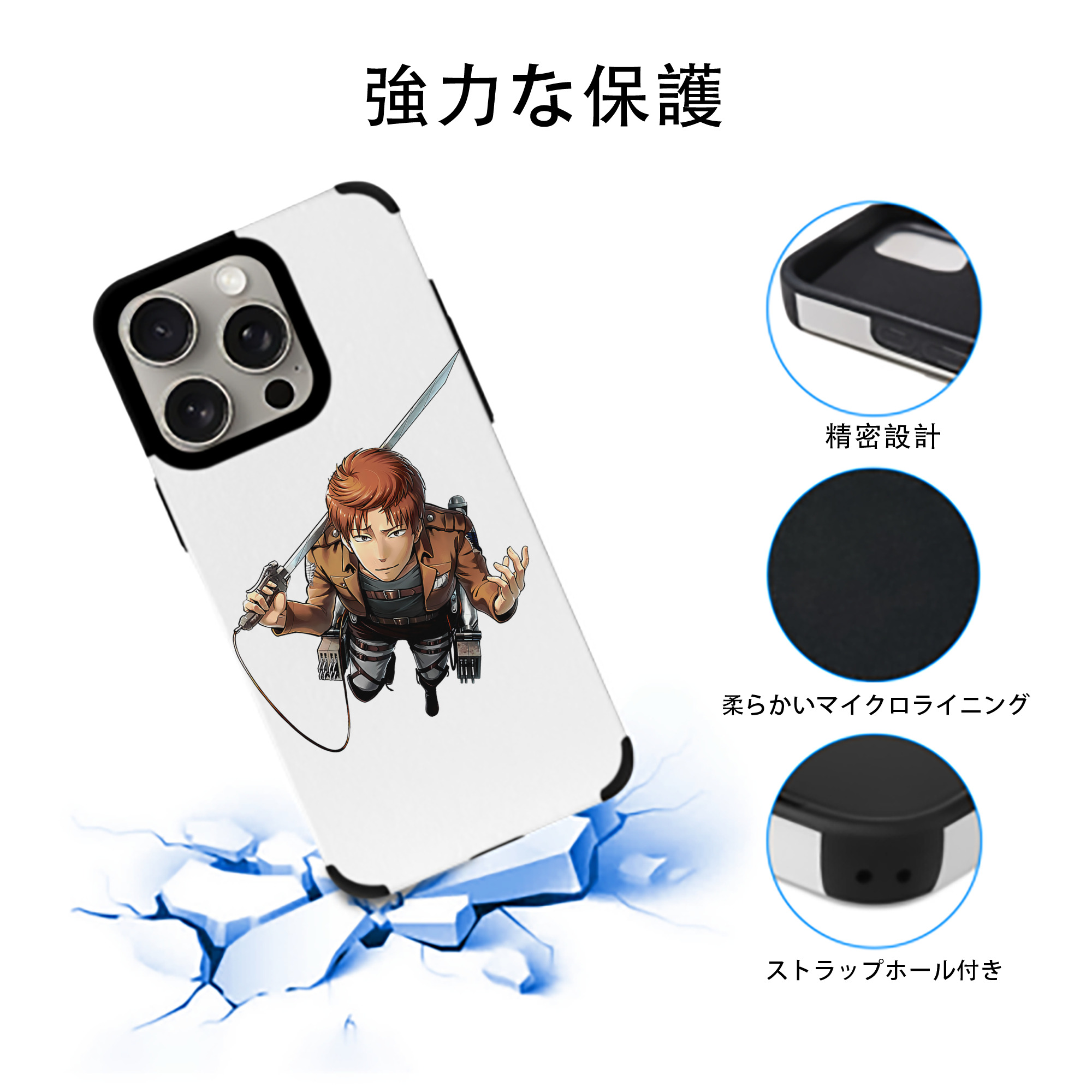 進撃の巨人 Attack on Titan 【iPhone15ProMax対応】 PUレザー スマホケース 耐衝撃＆黄変防止