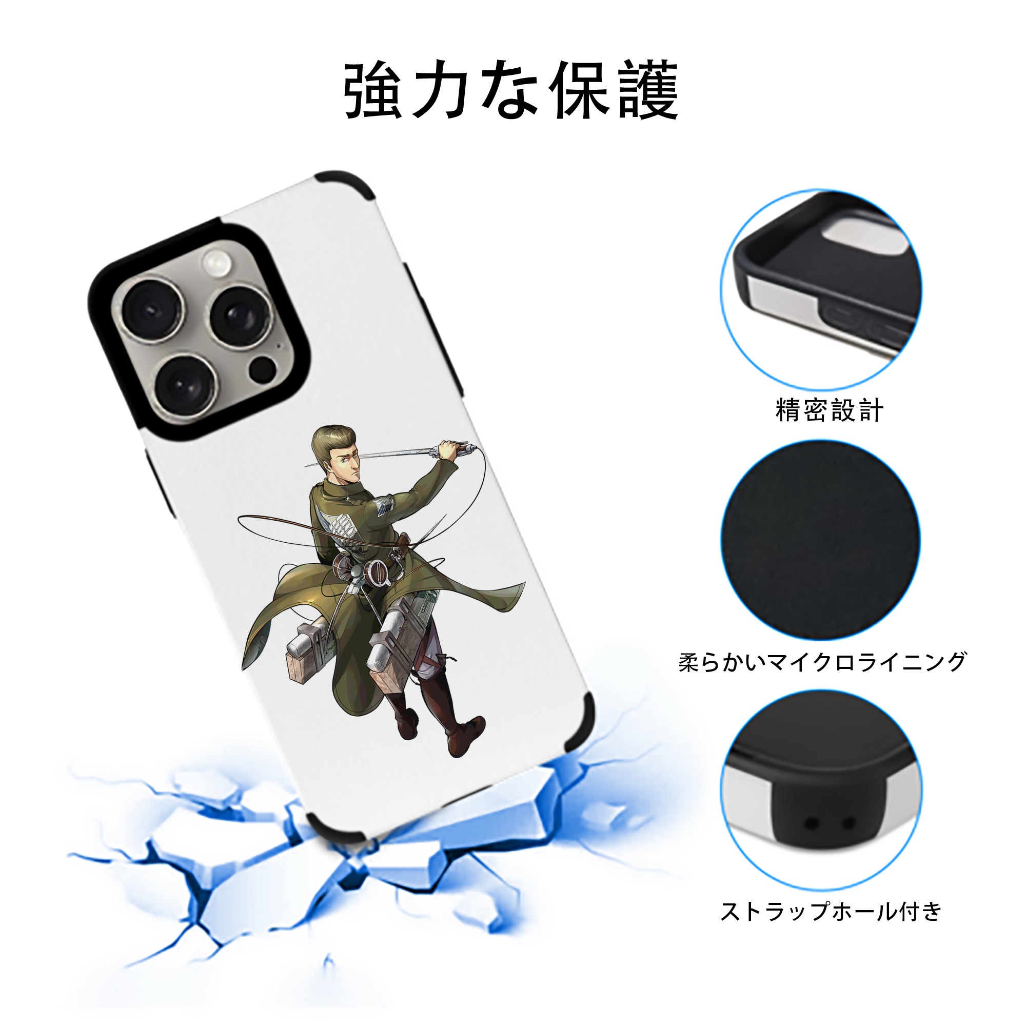 進撃の巨人 Attack on Titan 【iPhone15ProMax対応】 PUレザー スマホケース 耐衝撃＆黄変防止