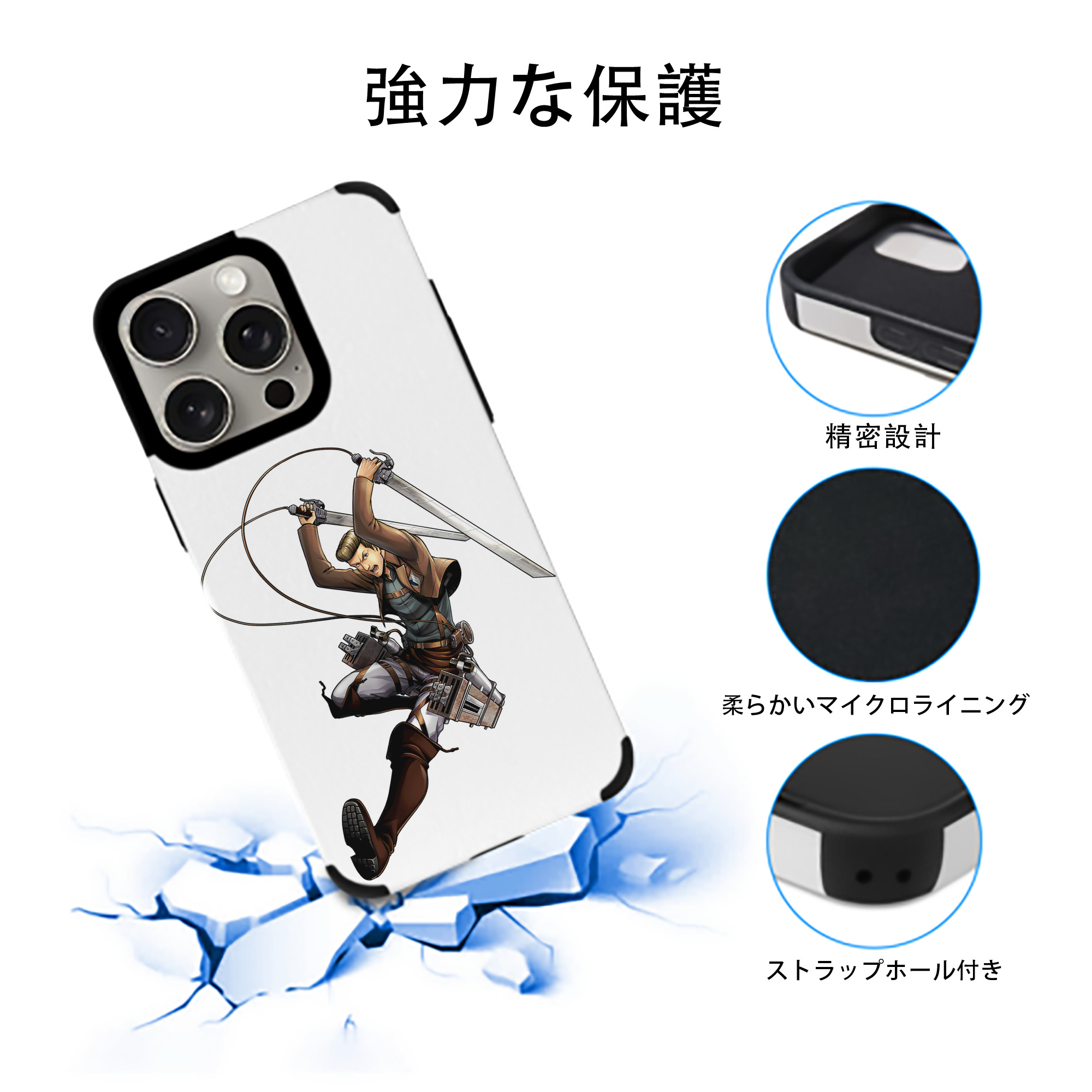 進撃の巨人 Attack on Titan 【iPhone15ProMax対応】 PUレザー スマホケース 耐衝撃＆黄変防止