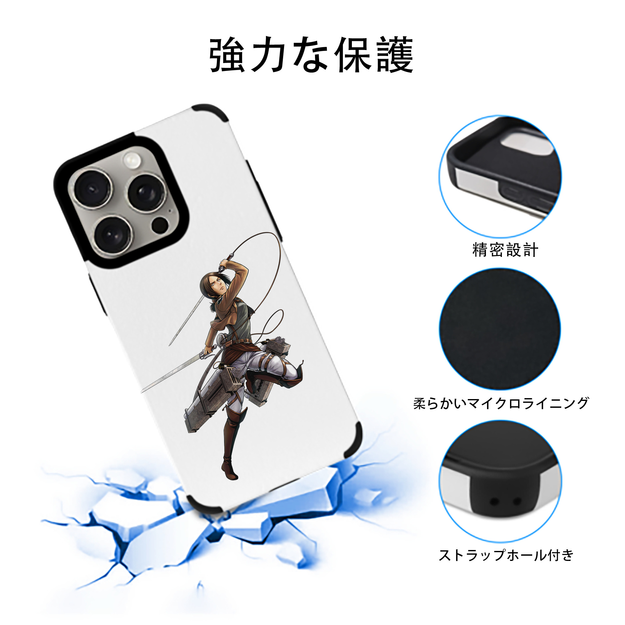進撃の巨人 Attack on Titan 【iPhone15ProMax対応】 PUレザー スマホケース 耐衝撃＆黄変防止