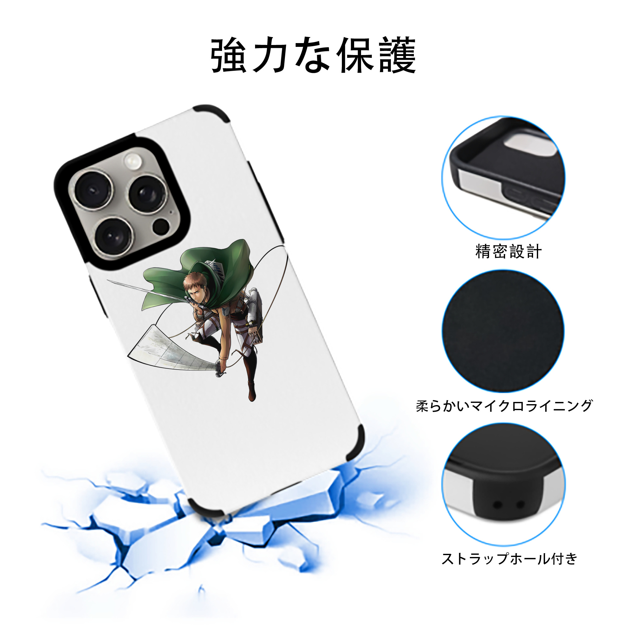 進撃の巨人 Attack on Titan 【iPhone15ProMax対応】 PUレザー スマホケース 耐衝撃＆黄変防止