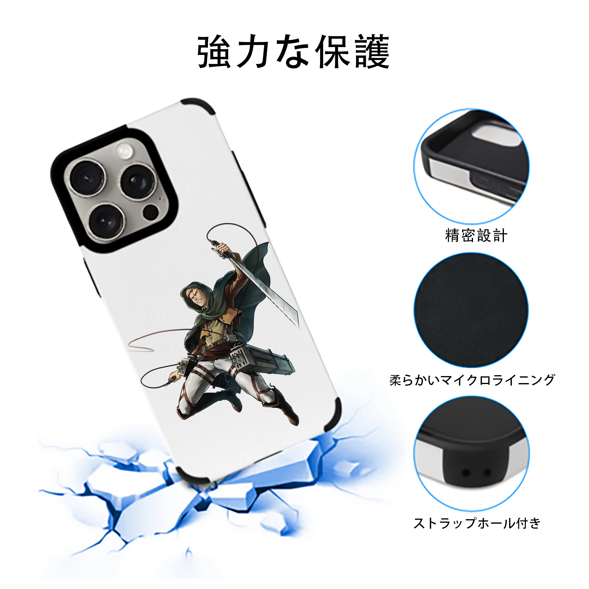 進撃の巨人 Attack on Titan 【iPhone15ProMax対応】 PUレザー スマホケース 耐衝撃＆黄変防止