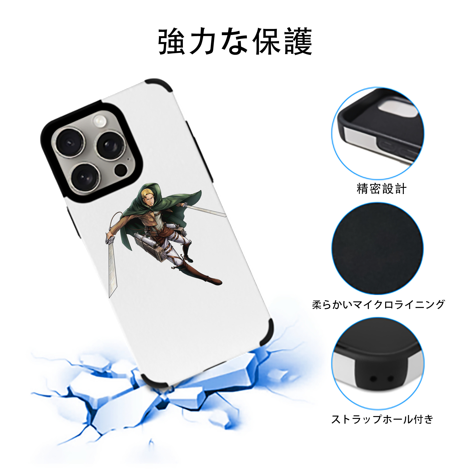 進撃の巨人 Attack on Titan 【iPhone15ProMax対応】 PUレザー スマホケース 耐衝撃＆黄変防止