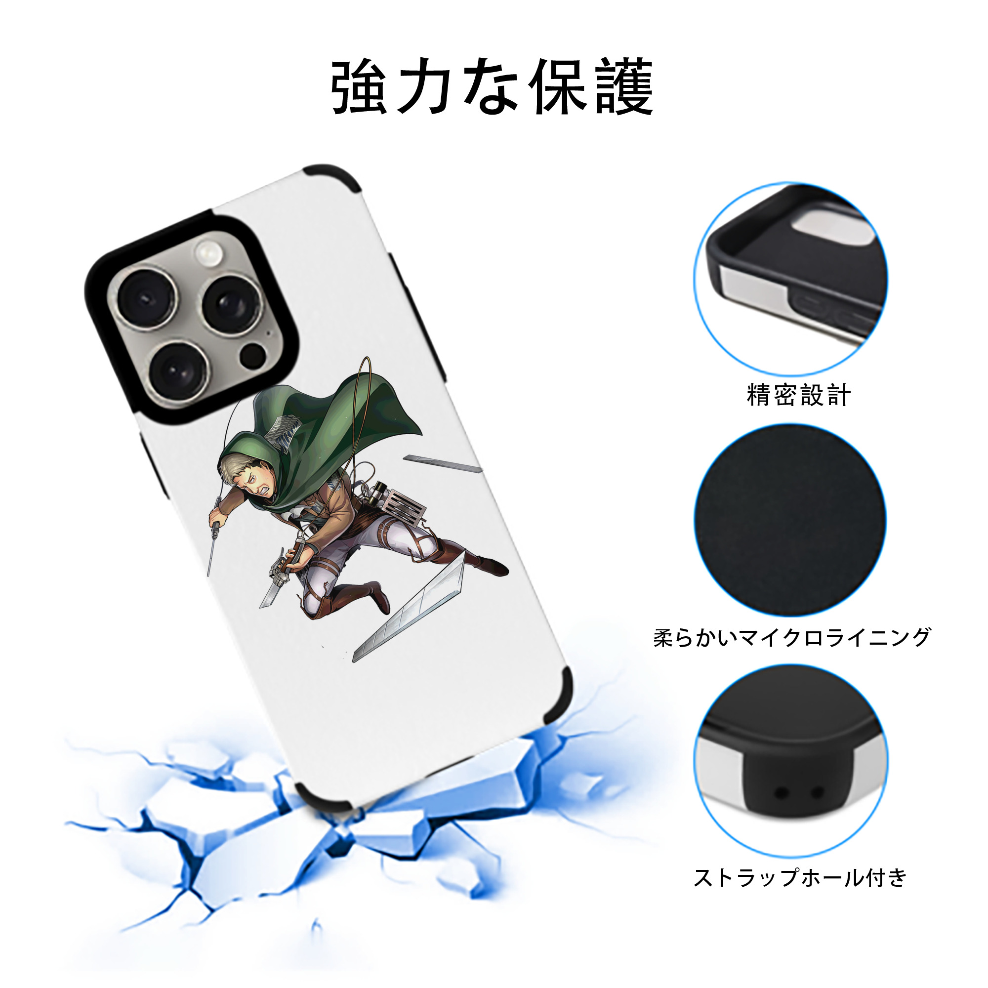 進撃の巨人 Attack on Titan 【iPhone15ProMax対応】 PUレザー スマホケース 耐衝撃＆黄変防止