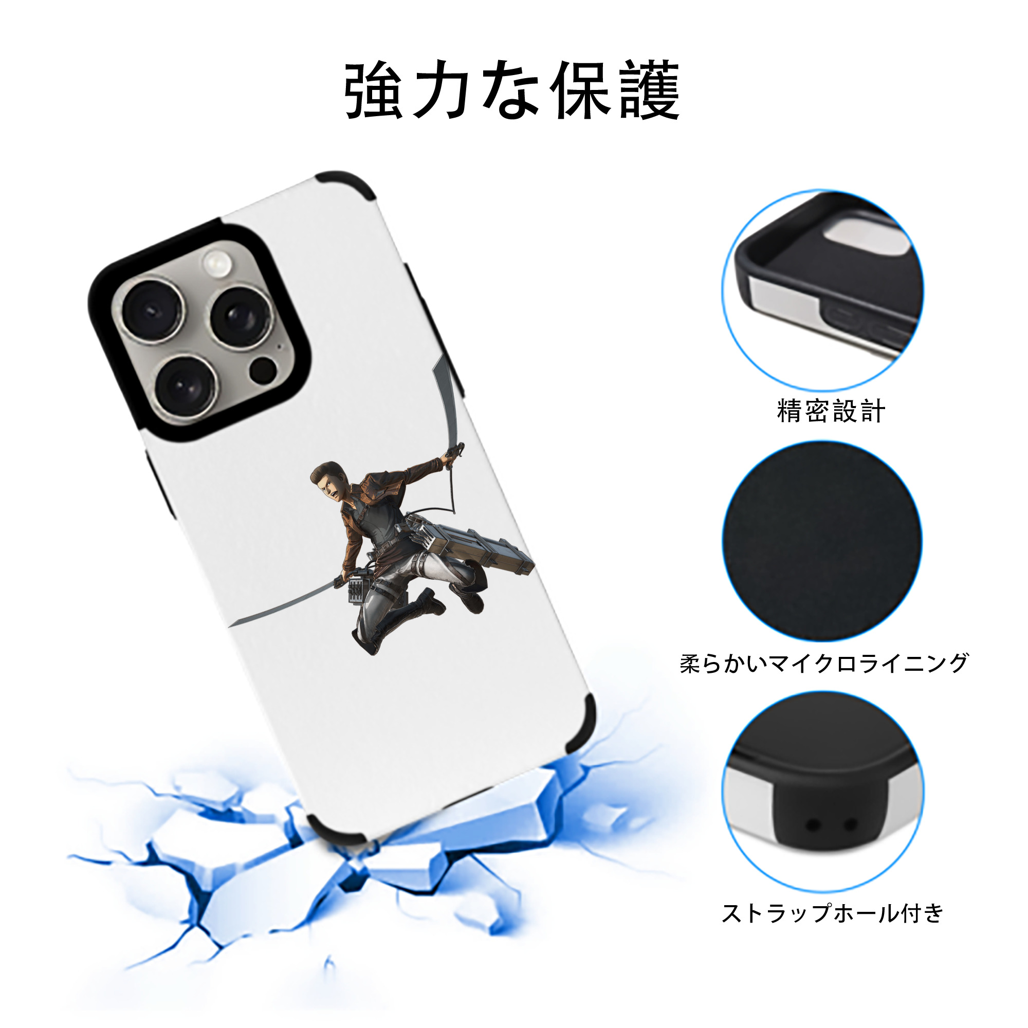 進撃の巨人 Attack on Titan 【iPhone15ProMax対応】 PUレザー スマホケース 耐衝撃＆黄変防止