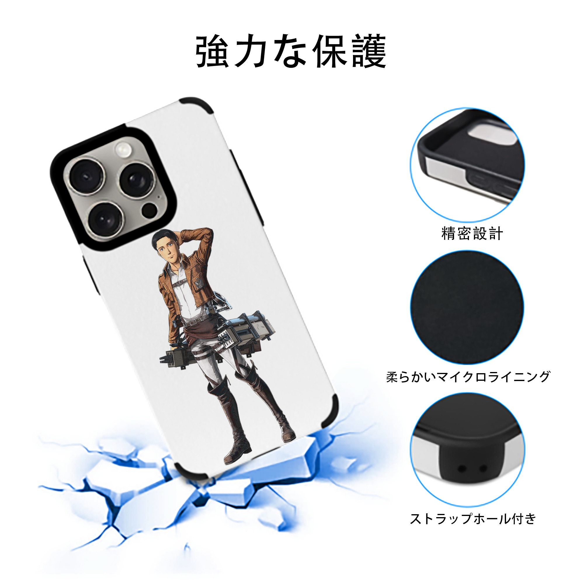 進撃の巨人 Attack on Titan 【iPhone15ProMax対応】 PUレザー スマホケース 耐衝撃＆黄変防止