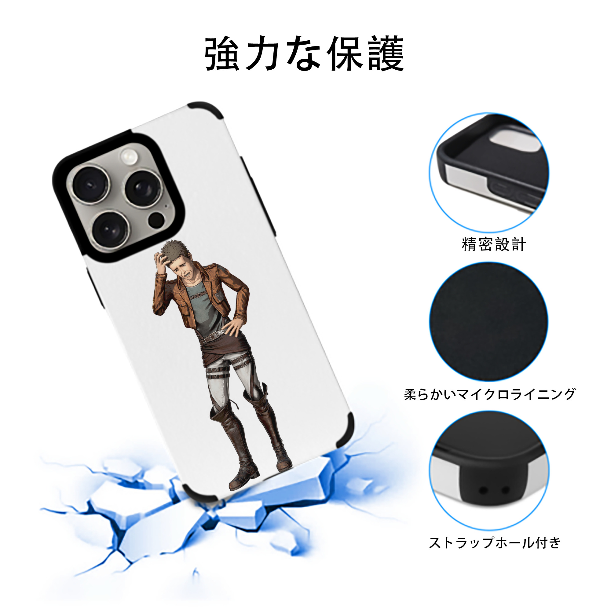 進撃の巨人 Attack on Titan 【iPhone15ProMax対応】 PUレザー スマホケース 耐衝撃＆黄変防止