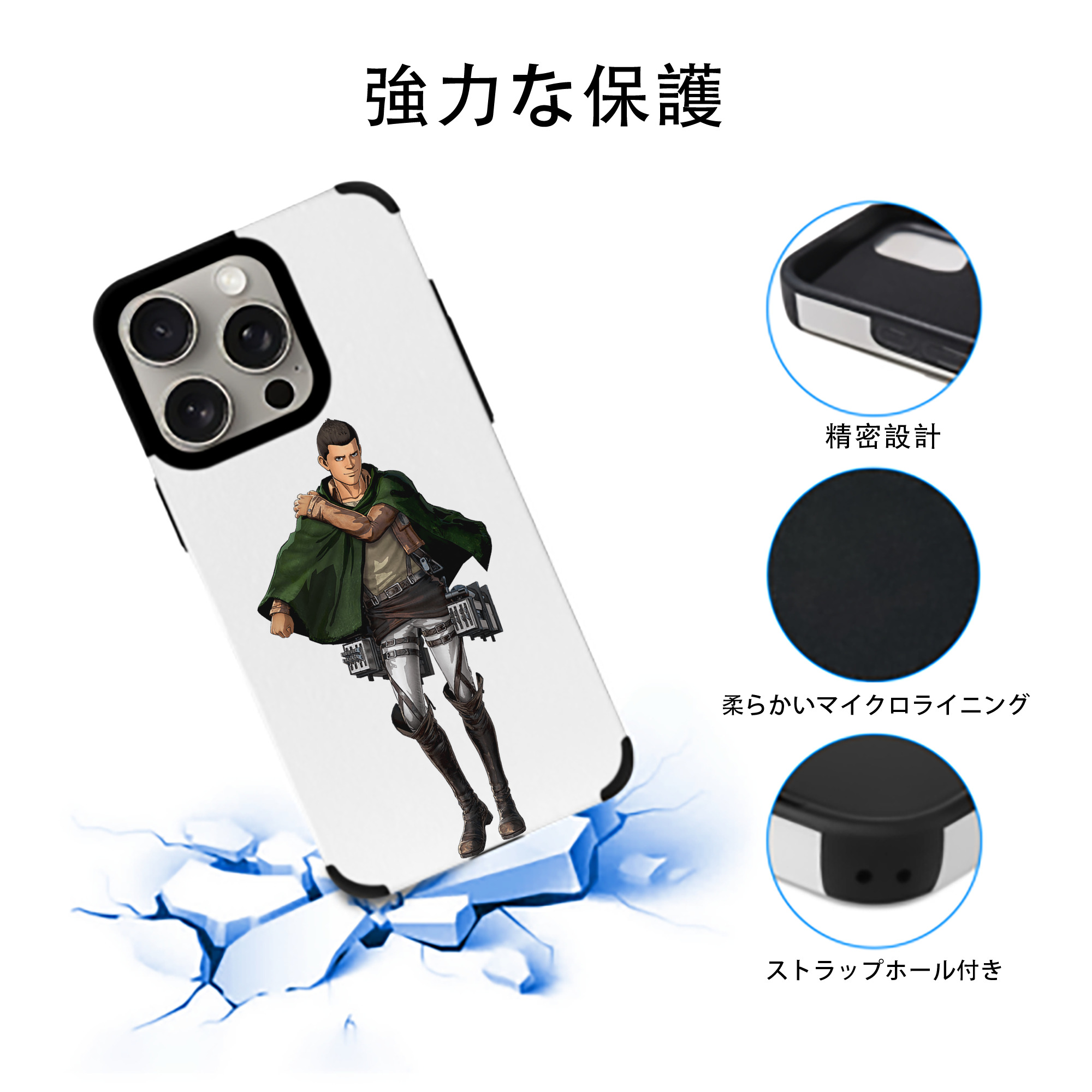 進撃の巨人 Attack on Titan 【iPhone15ProMax対応】 PUレザー スマホケース 耐衝撃＆黄変防止