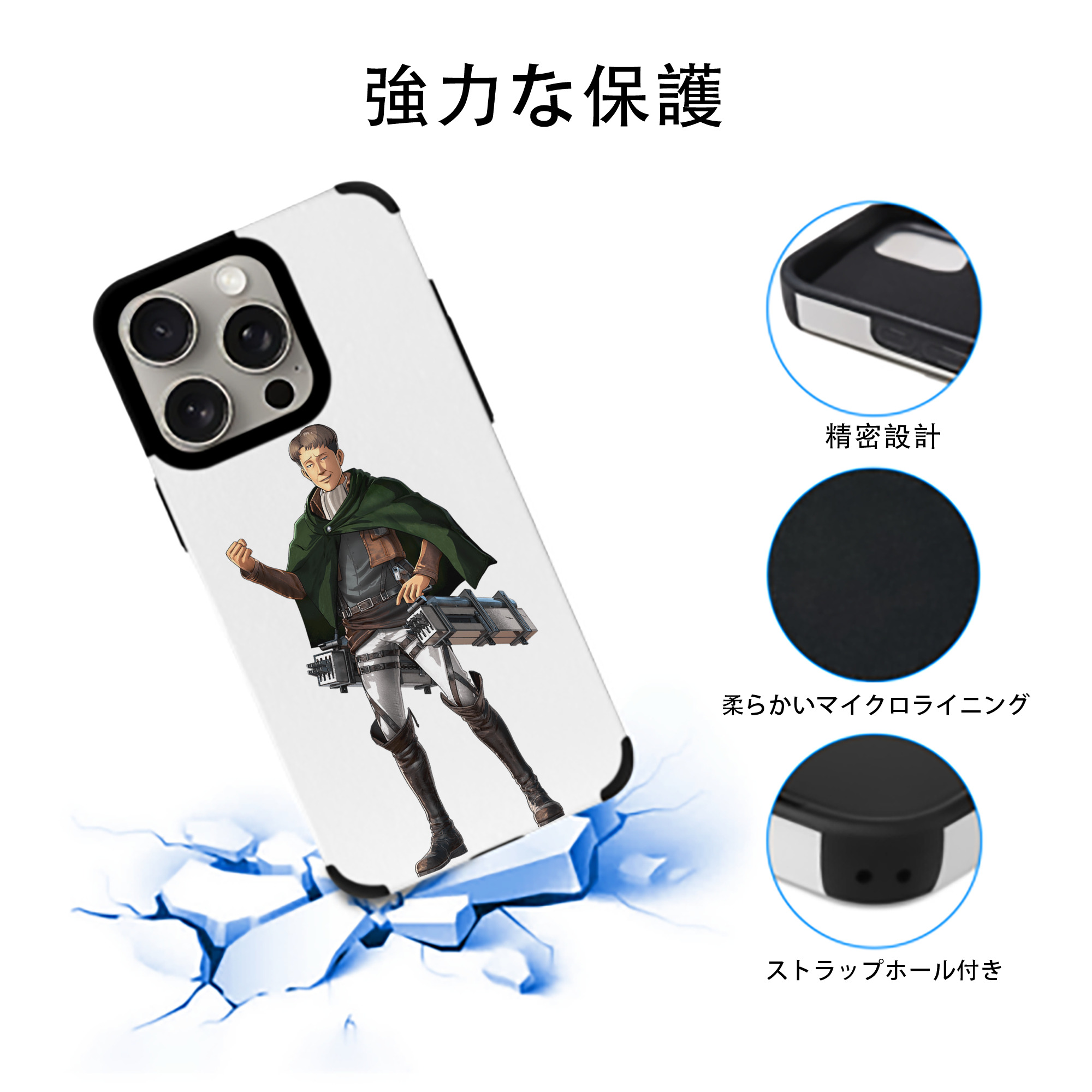 進撃の巨人 Attack on Titan 【iPhone15ProMax対応】 PUレザー スマホケース 耐衝撃＆黄変防止