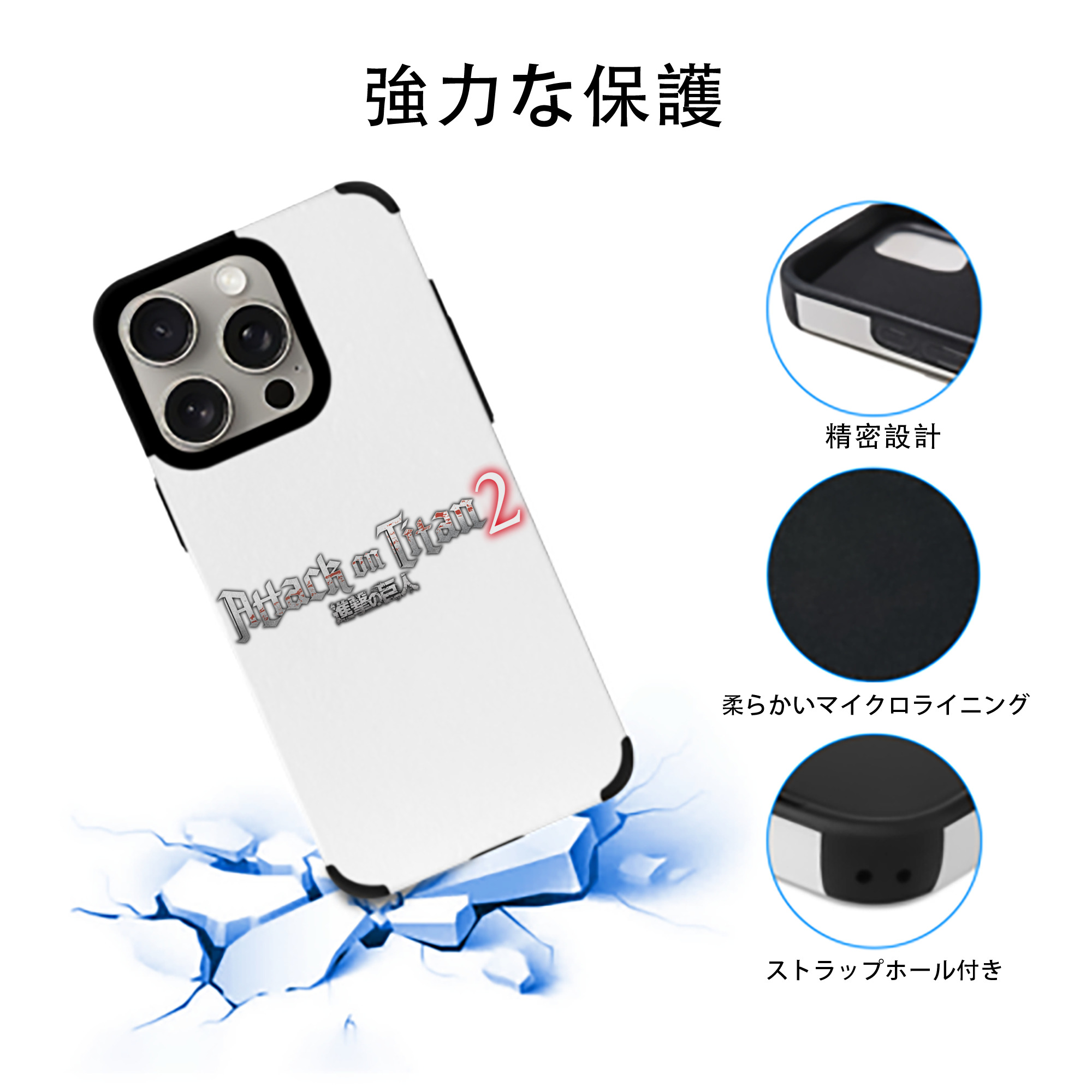 進撃の巨人 Attack on Titan 【iPhone15ProMax対応】 PUレザー スマホケース 耐衝撃＆黄変防止