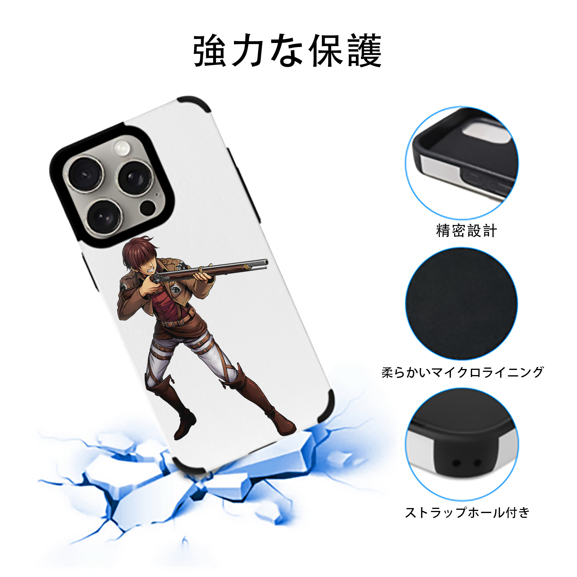 進撃の巨人 Attack on Titan 【iPhone15ProMax対応】 PUレザー スマホケース 耐衝撃＆黄変防止