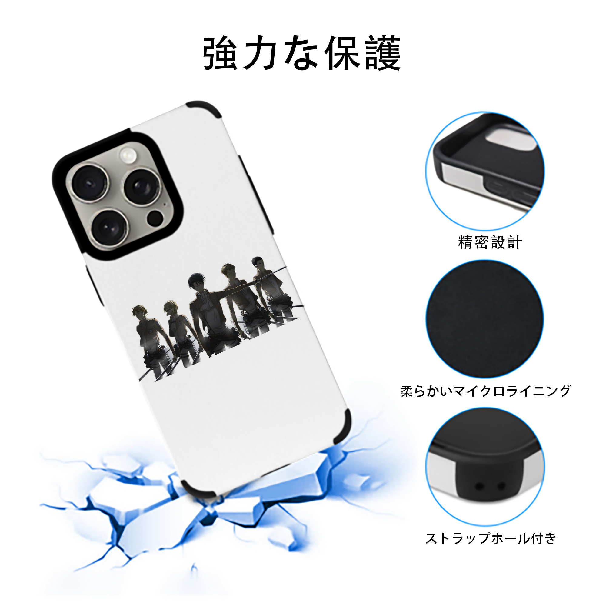 進撃の巨人 Attack on Titan 【iPhone15ProMax対応】 PUレザー スマホケース 耐衝撃＆黄変防止