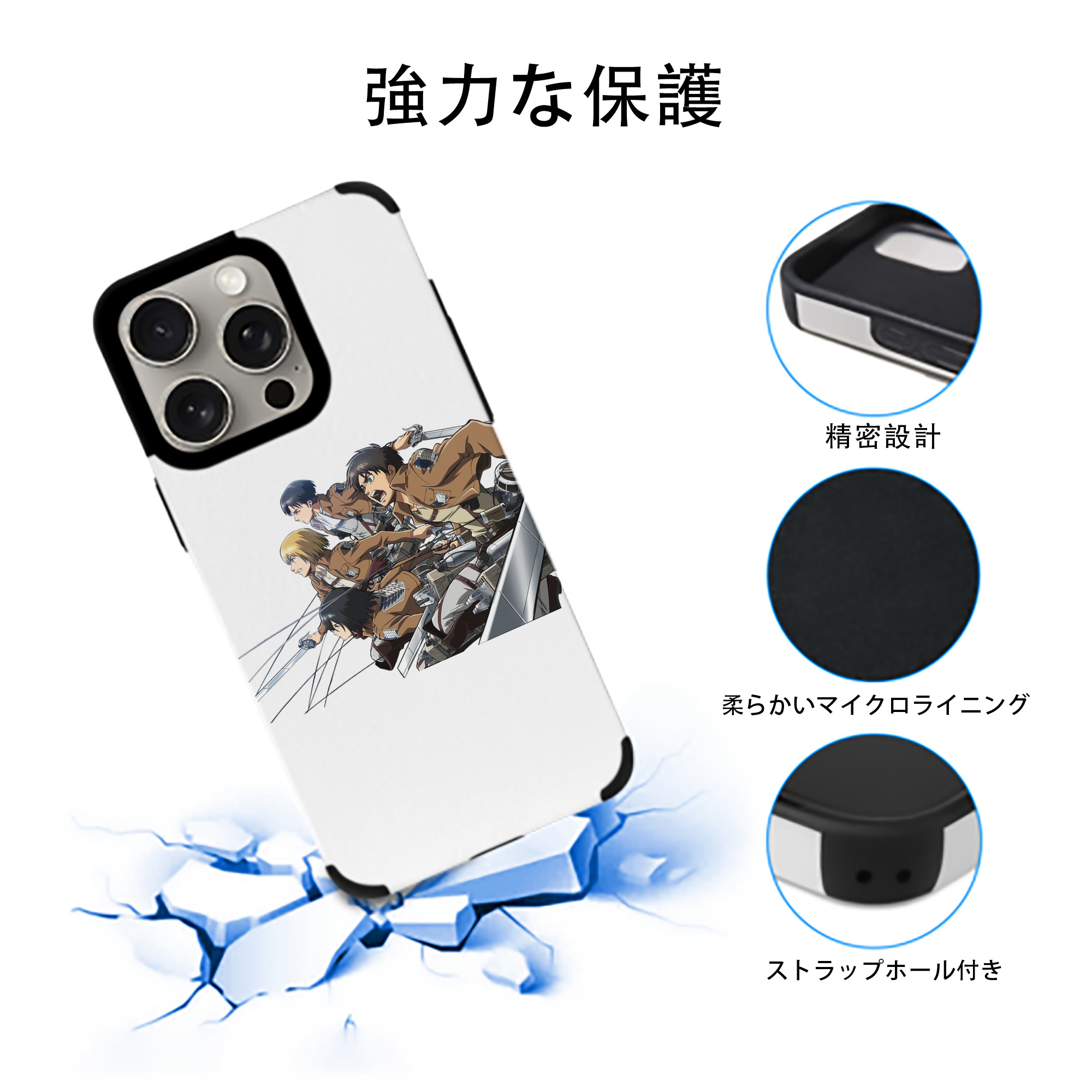 進撃の巨人 Attack on Titan 【iPhone15ProMax対応】 PUレザー スマホケース 耐衝撃＆黄変防止