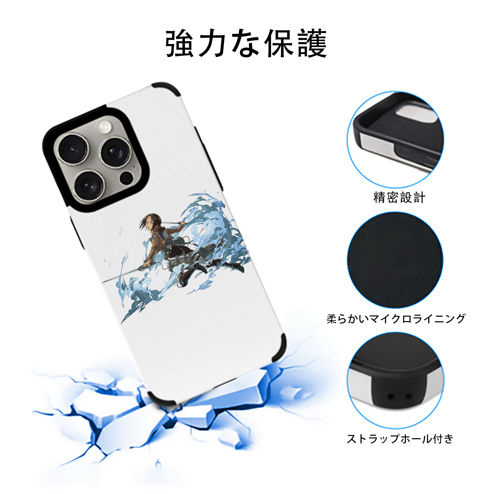 進撃の巨人 Attack on Titan 【iPhone15ProMax対応】 PUレザー スマホケース 耐衝撃＆黄変防止