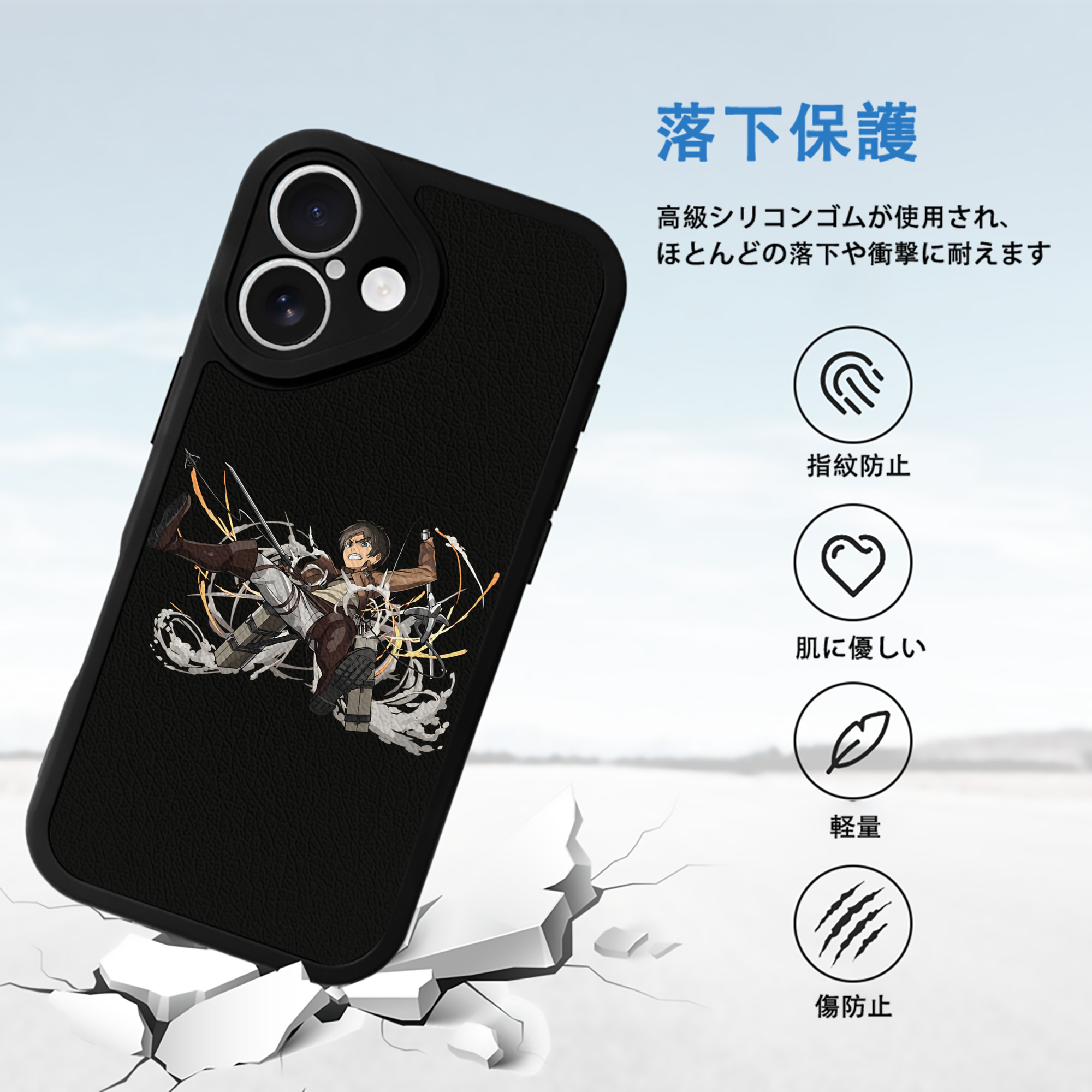 進撃の巨人 エレン･イェーガー Attack on Titan Eren Jäger 【iPhone 16シリーズ対応】シリコンスマホケース（レザー調） 材質：シリコン