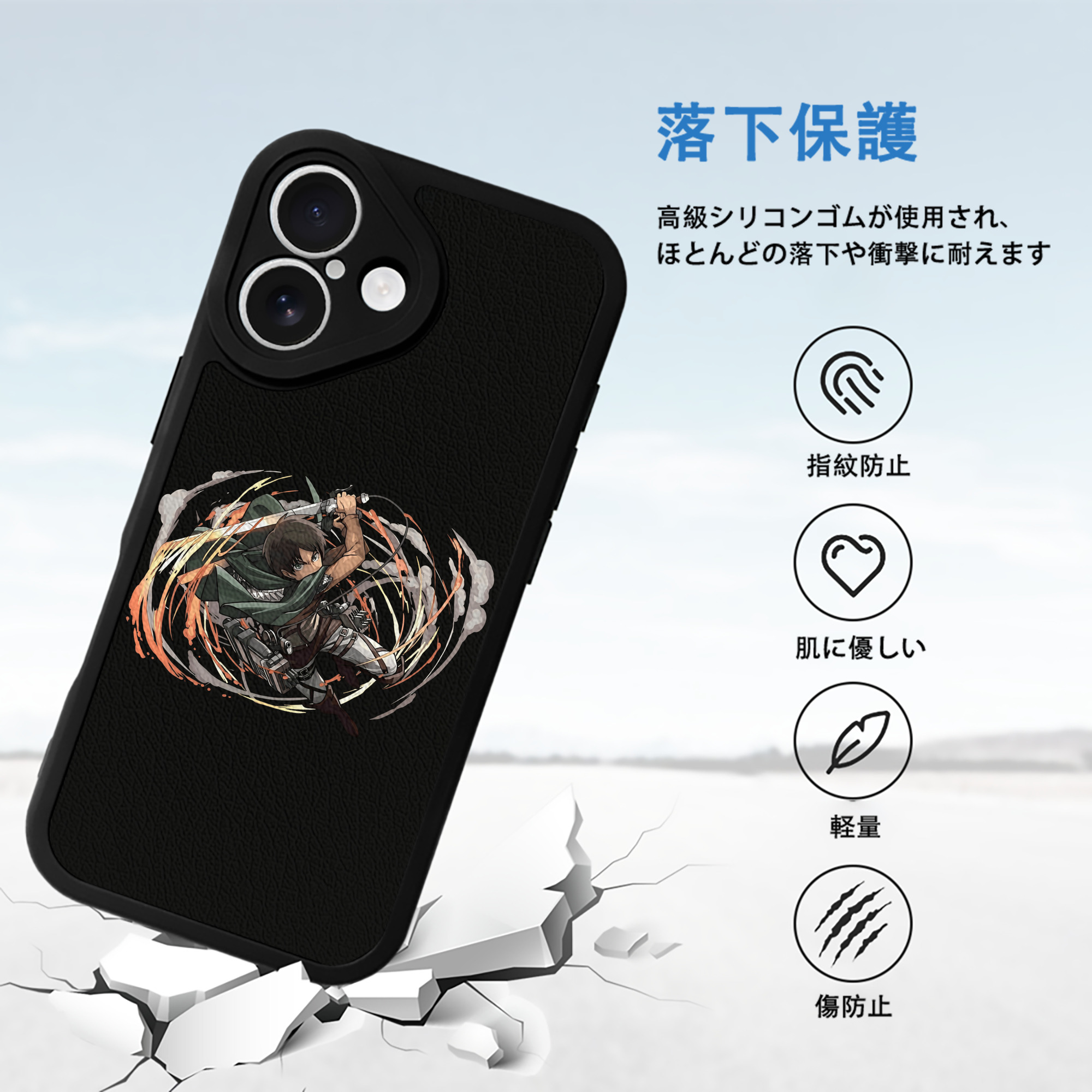進撃の巨人 エレン･イェーガー Attack on Titan Eren Jäger 【iPhone 16シリーズ対応】シリコンスマホケース（レザー調） 材質：シリコン