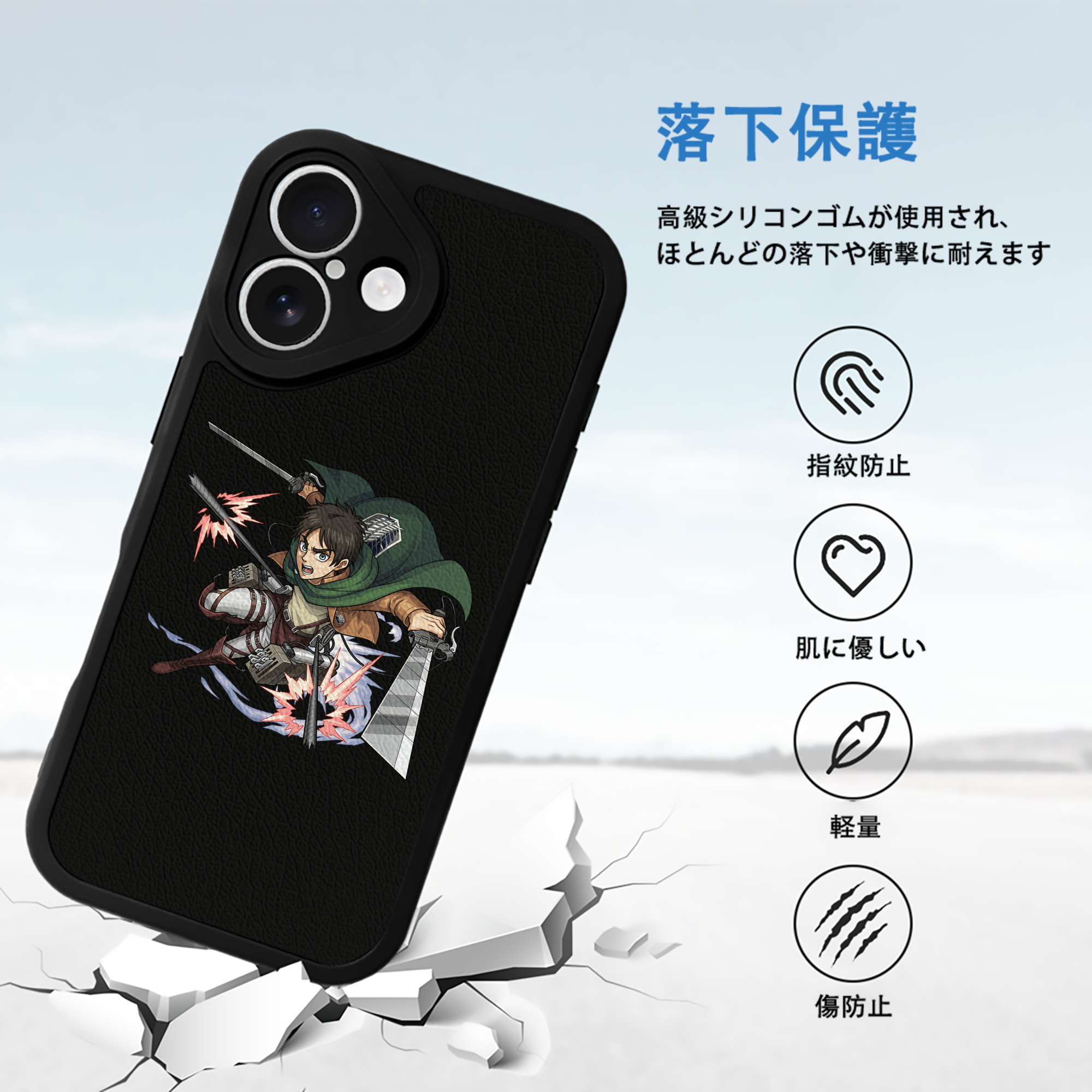 進撃の巨人 エレン･イェーガー Attack on Titan Eren Jäger 【iPhone 16シリーズ対応】シリコンスマホケース（レザー調） 材質：シリコン
