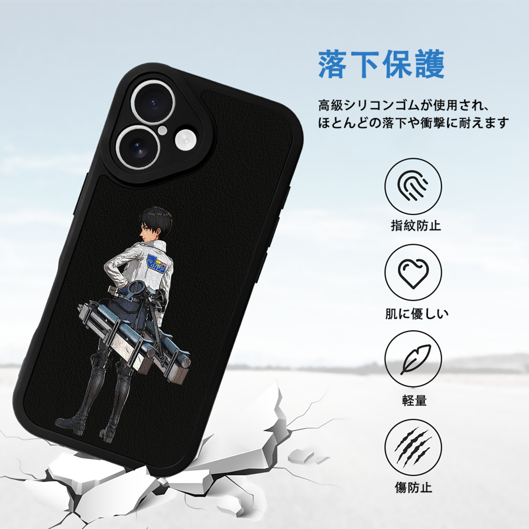 進撃の巨人 エレン･イェーガー Attack on Titan Eren Jäger 【iPhone 16シリーズ対応】シリコンスマホケース（レザー調） 材質：シリコン
