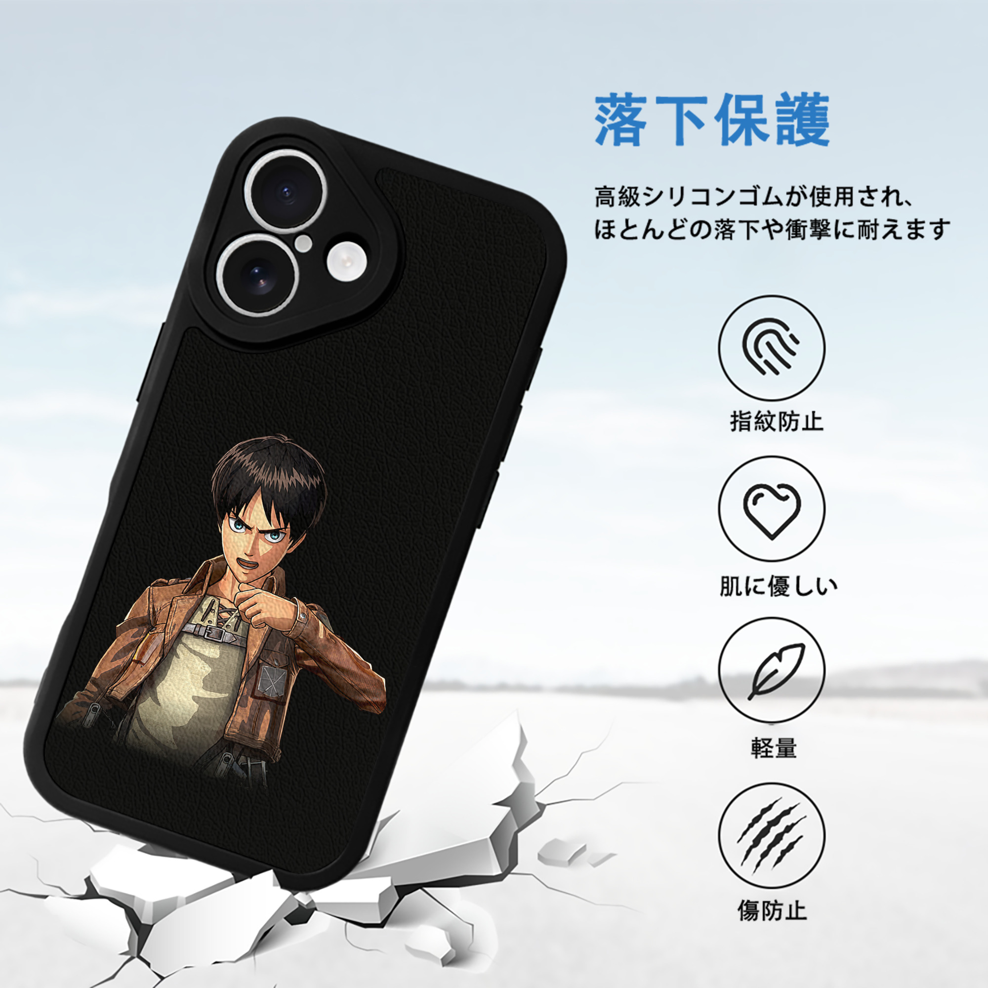 進撃の巨人 エレン･イェーガー Attack on Titan Eren Jäger 【iPhone 16シリーズ対応】シリコンスマホケース（レザー調） 材質：シリコン