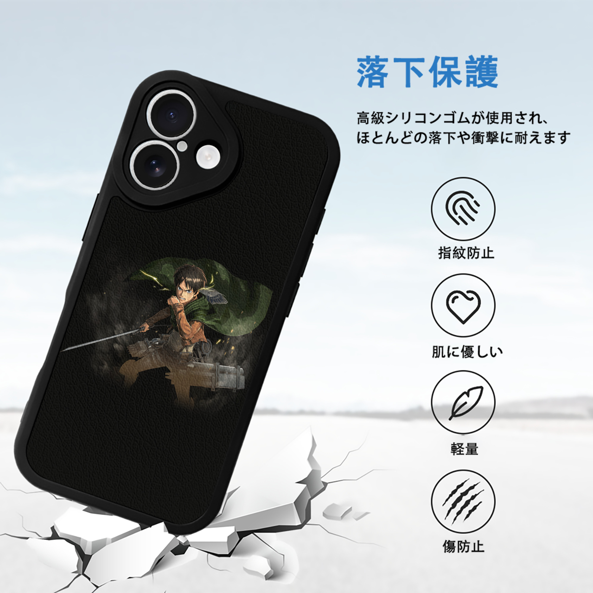 進撃の巨人 エレン･イェーガー Attack on Titan Eren Jäger 【iPhone 16シリーズ対応】シリコンスマホケース（レザー調） 材質：シリコン