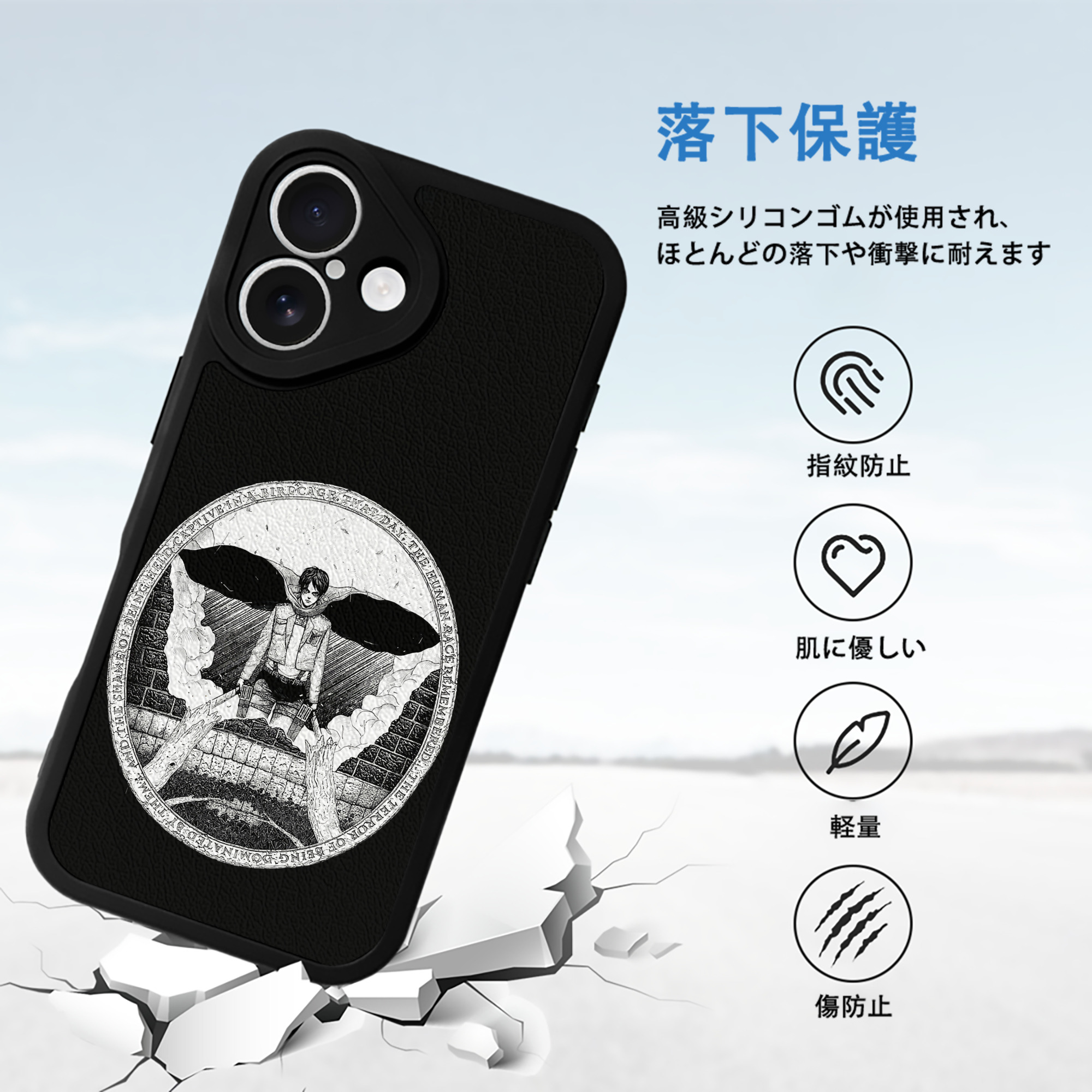 進撃の巨人 エレン･イェーガー Attack on Titan Eren Jäger 【iPhone 16シリーズ対応】シリコンスマホケース（レザー調） 材質：シリコン