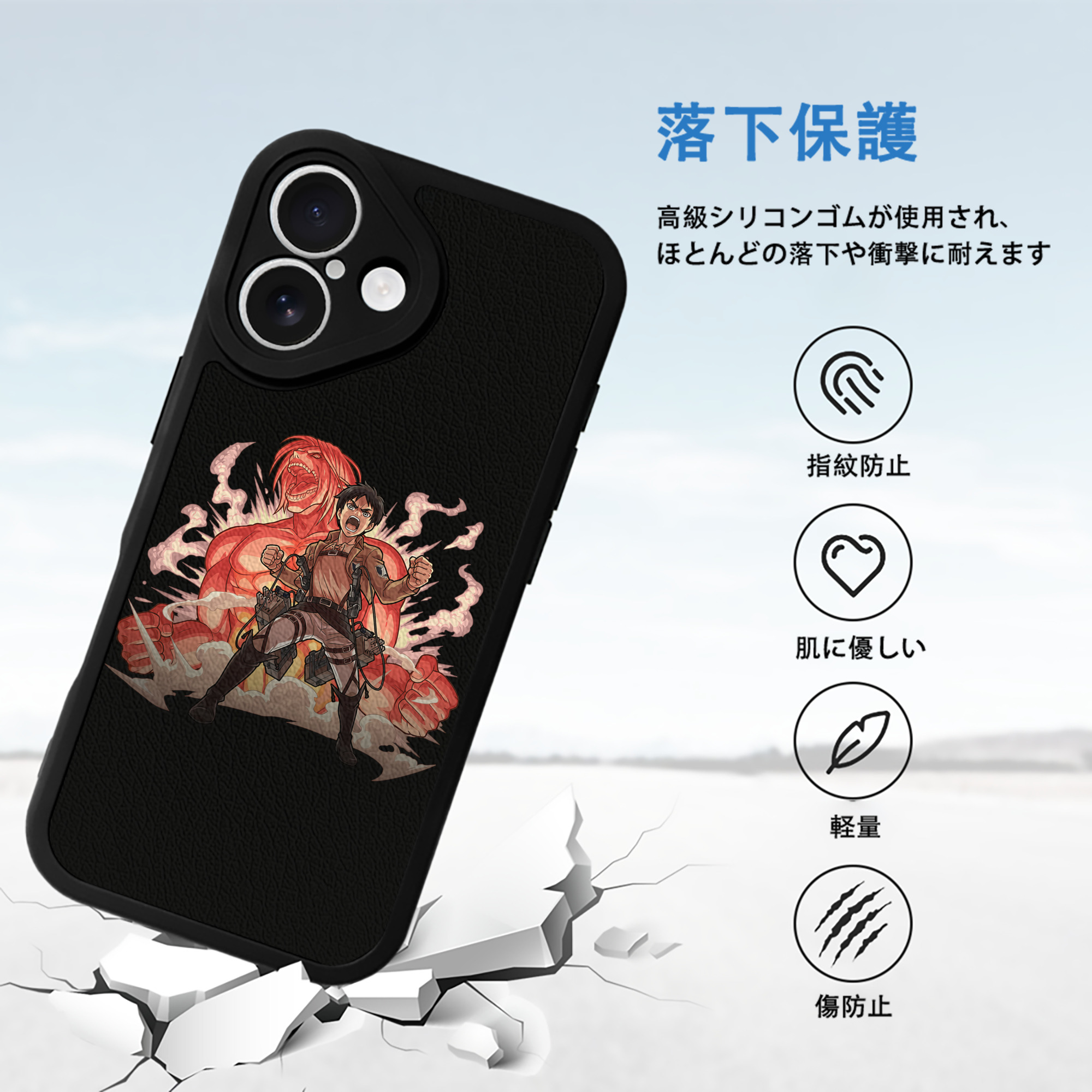 進撃の巨人 エレン･イェーガー Attack on Titan Eren Jäger 【iPhone 16シリーズ対応】シリコンスマホケース（レザー調） 材質：シリコン