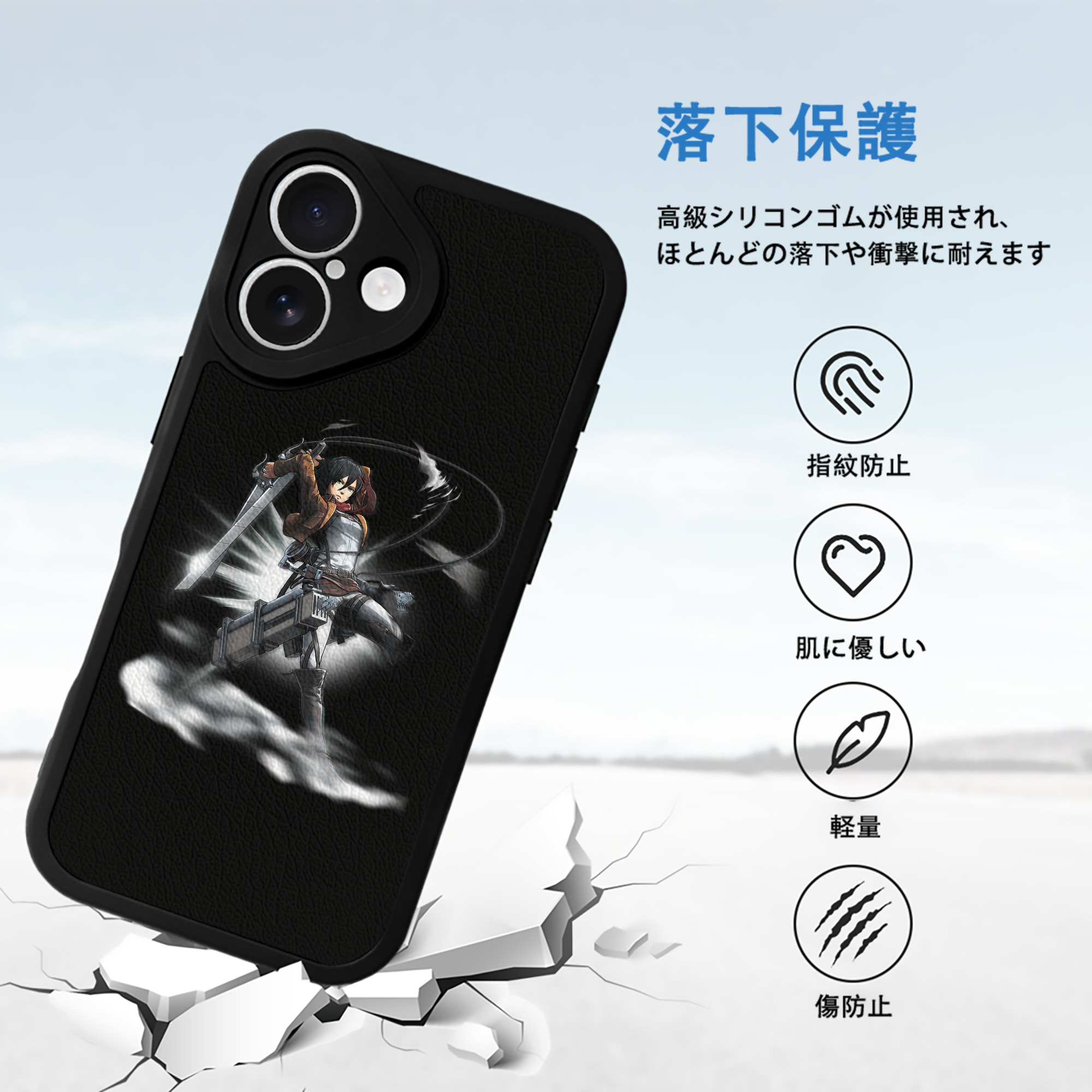 進撃の巨人 ミカサ·アッカーマン Attack on Titan Mikasa Ackerman 【iPhone 16シリーズ対応】シリコンスマホケース（レザー調） 材質：シリコン
