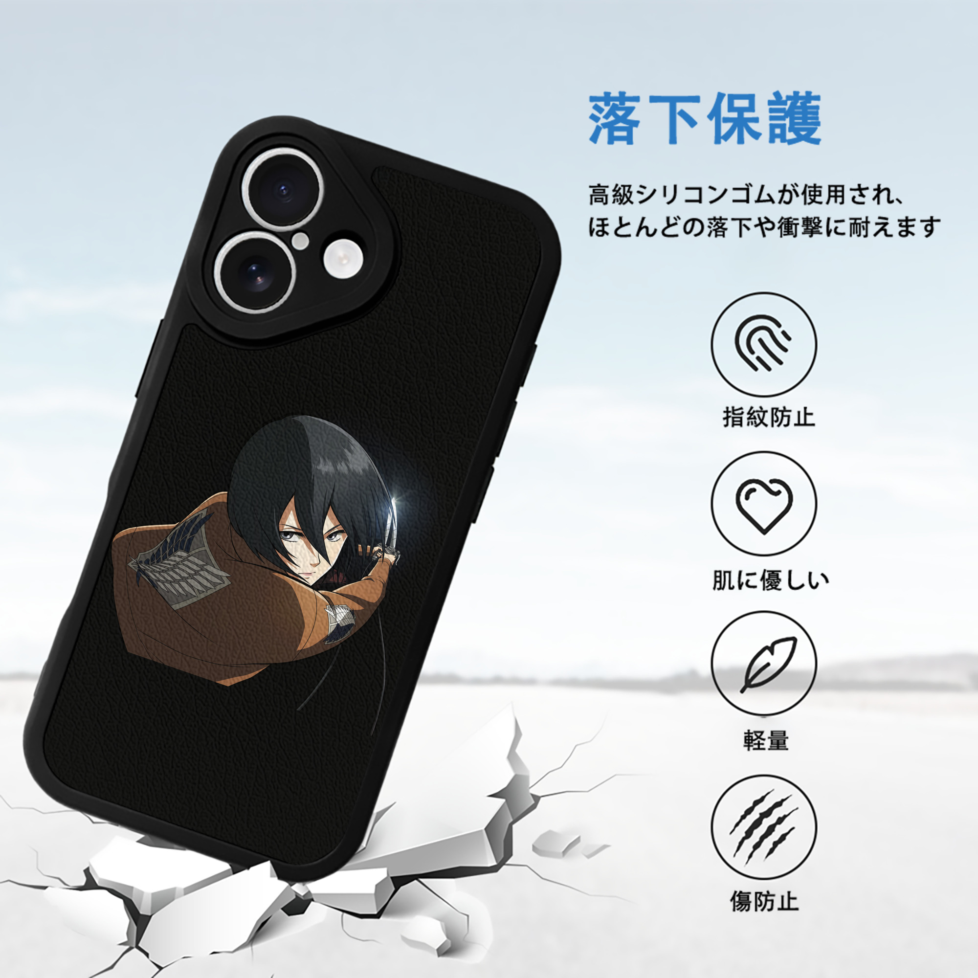 進撃の巨人 ミカサ·アッカーマン Attack on Titan Mikasa Ackerman 【iPhone 16シリーズ対応】シリコンスマホケース（レザー調） 材質：シリコン