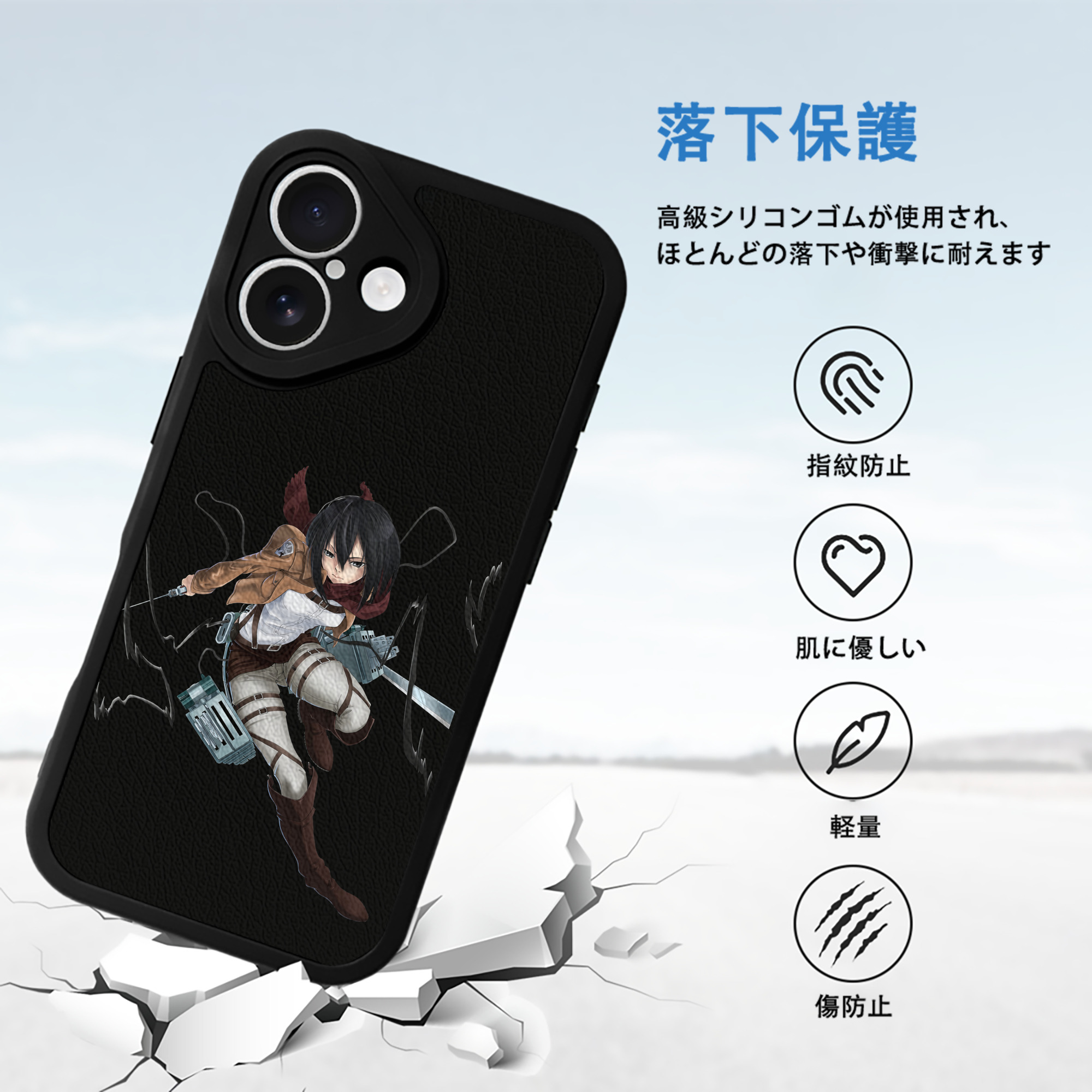 進撃の巨人 ミカサ·アッカーマン Attack on Titan Mikasa Ackerman 【iPhone 16シリーズ対応】シリコンスマホケース（レザー調） 材質：シリコン