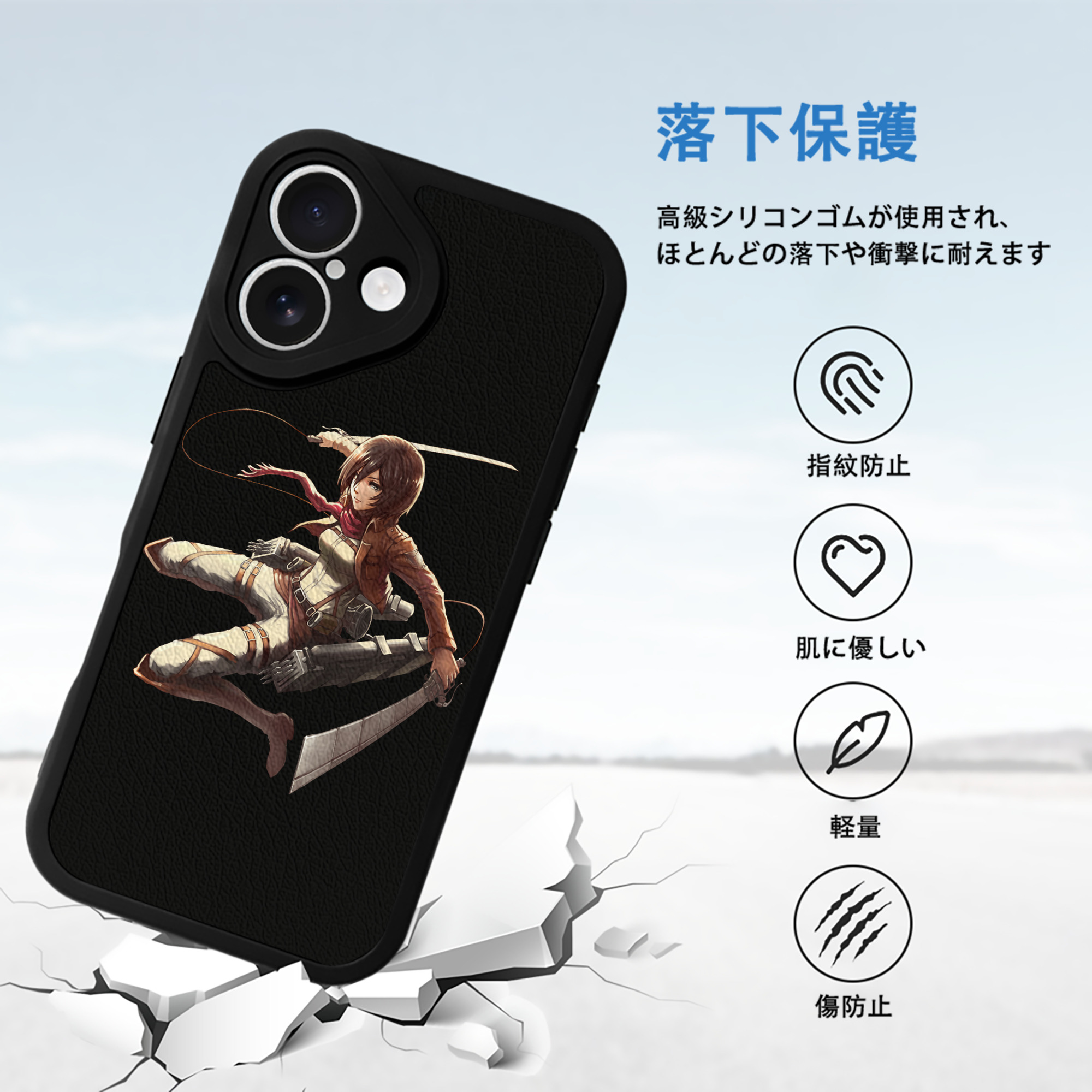 進撃の巨人 ミカサ·アッカーマン Attack on Titan Mikasa Ackerman 【iPhone 16シリーズ対応】シリコンスマホケース（レザー調） 材質：シリコン