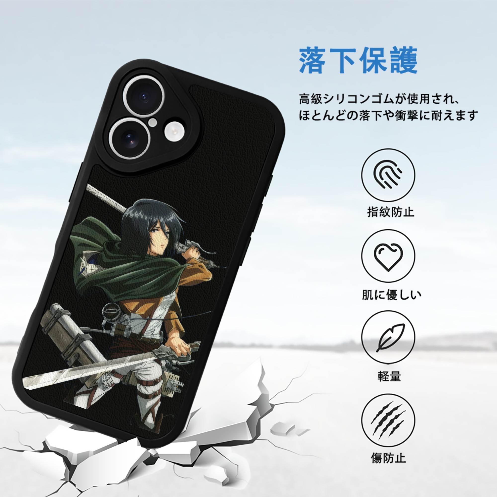 進撃の巨人 ミカサ·アッカーマン Attack on Titan Mikasa Ackerman 【iPhone 16シリーズ対応】シリコンスマホケース（レザー調） 材質：シリコン