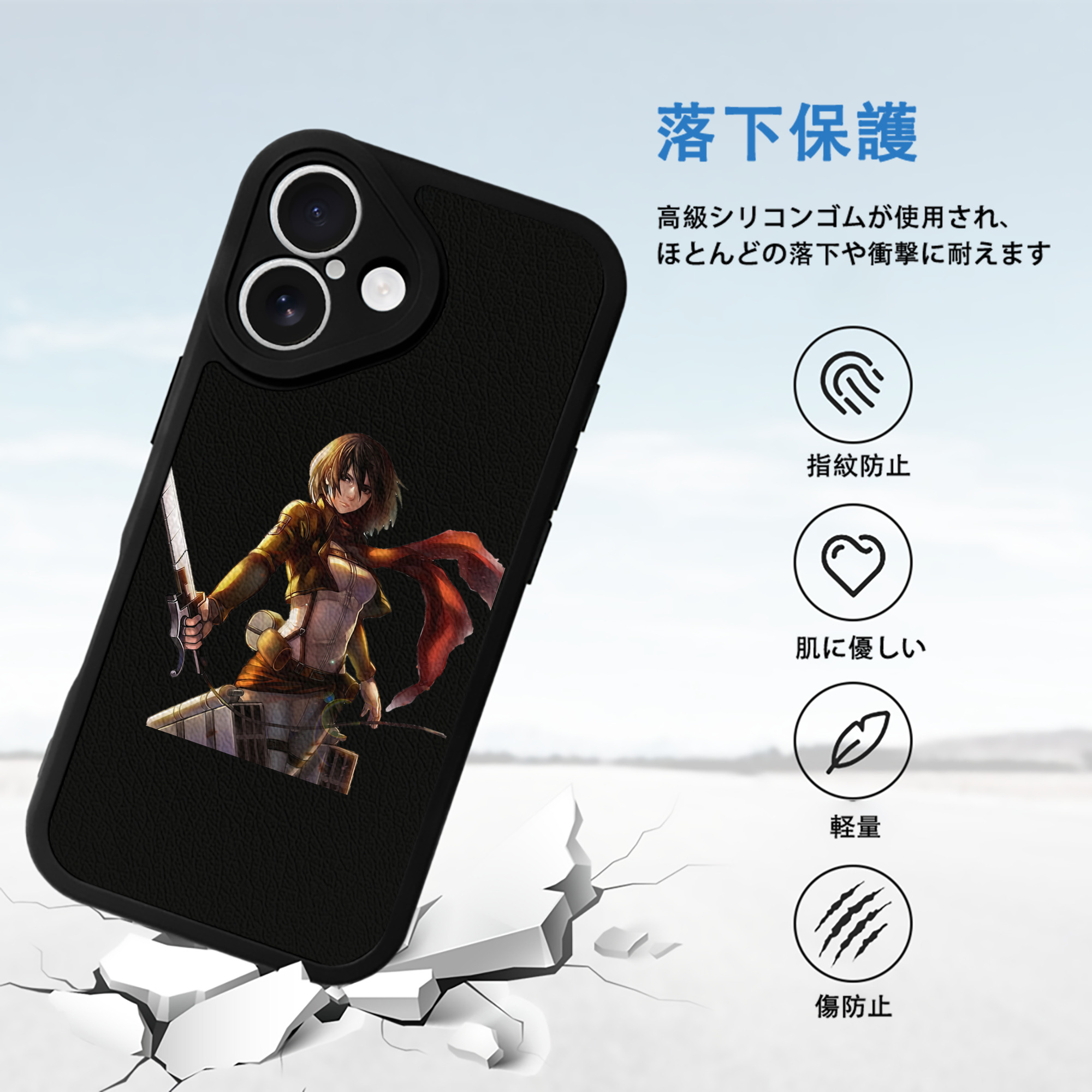 進撃の巨人 ミカサ·アッカーマン Attack on Titan Mikasa Ackerman 【iPhone 16シリーズ対応】シリコンスマホケース（レザー調） 材質：シリコン