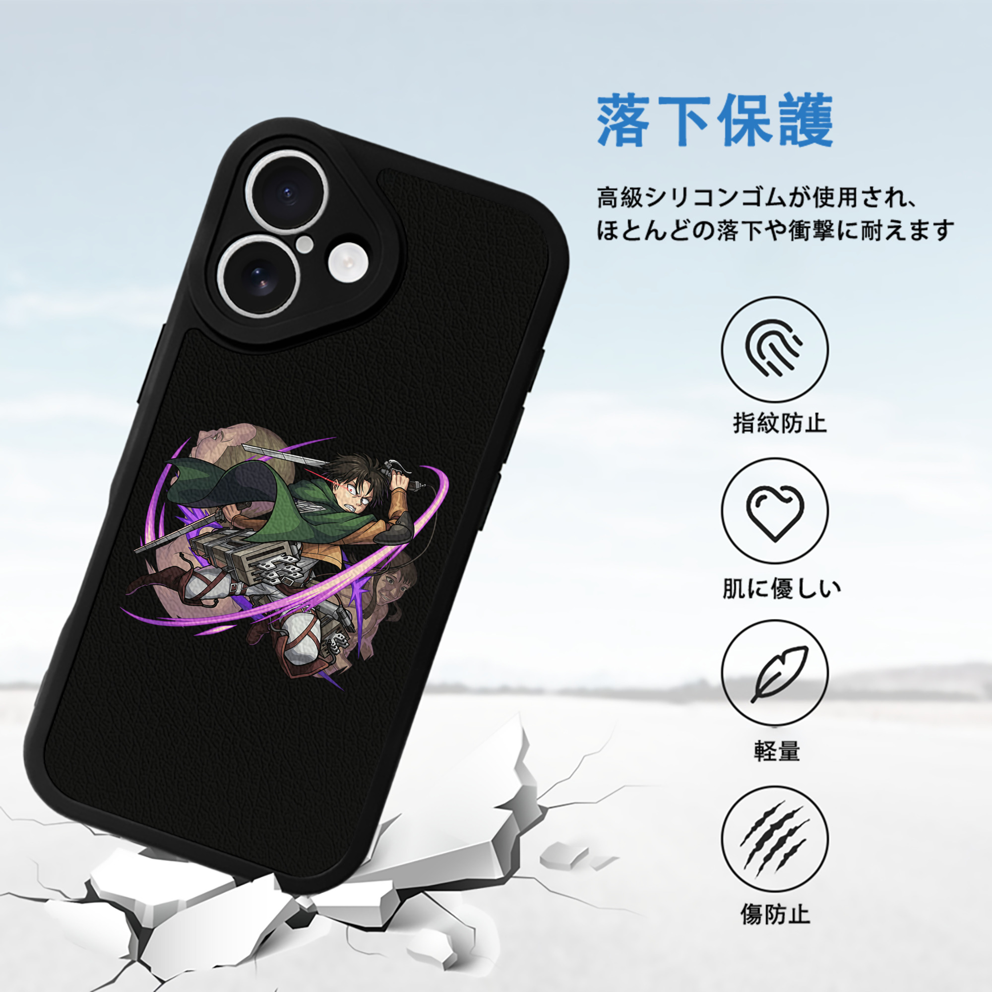 進撃の巨人 リヴァイ·アッカーマン Attack on Titan Levi Ackerman 【iPhone 16シリーズ対応】シリコンスマホケース（レザー調） 材質：シリコン