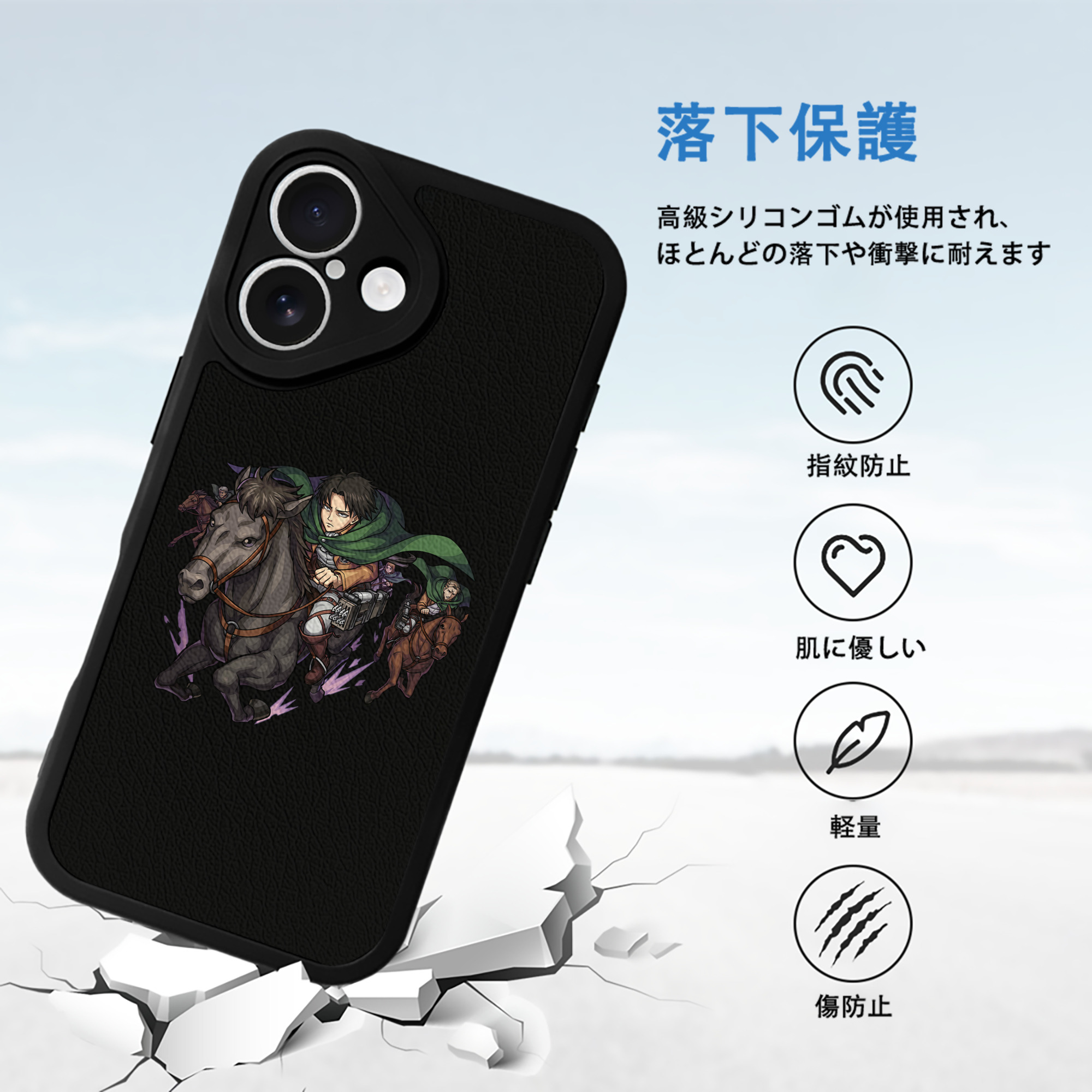 進撃の巨人 リヴァイ·アッカーマン Attack on Titan Levi Ackerman 【iPhone 16シリーズ対応】シリコンスマホケース（レザー調） 材質：シリコン