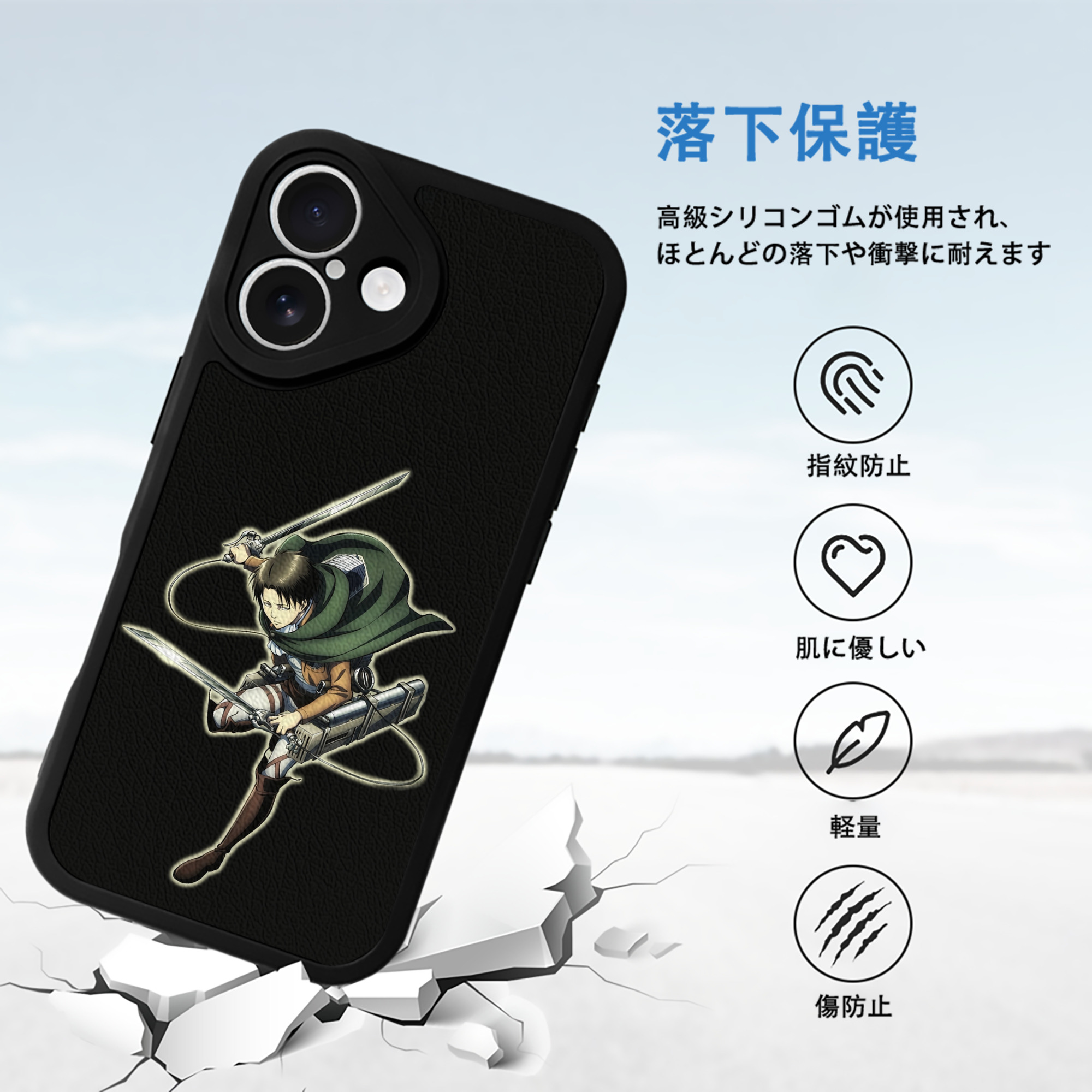 進撃の巨人 リヴァイ·アッカーマン Attack on Titan Levi Ackerman 【iPhone 16シリーズ対応】シリコンスマホケース（レザー調） 材質：シリコン