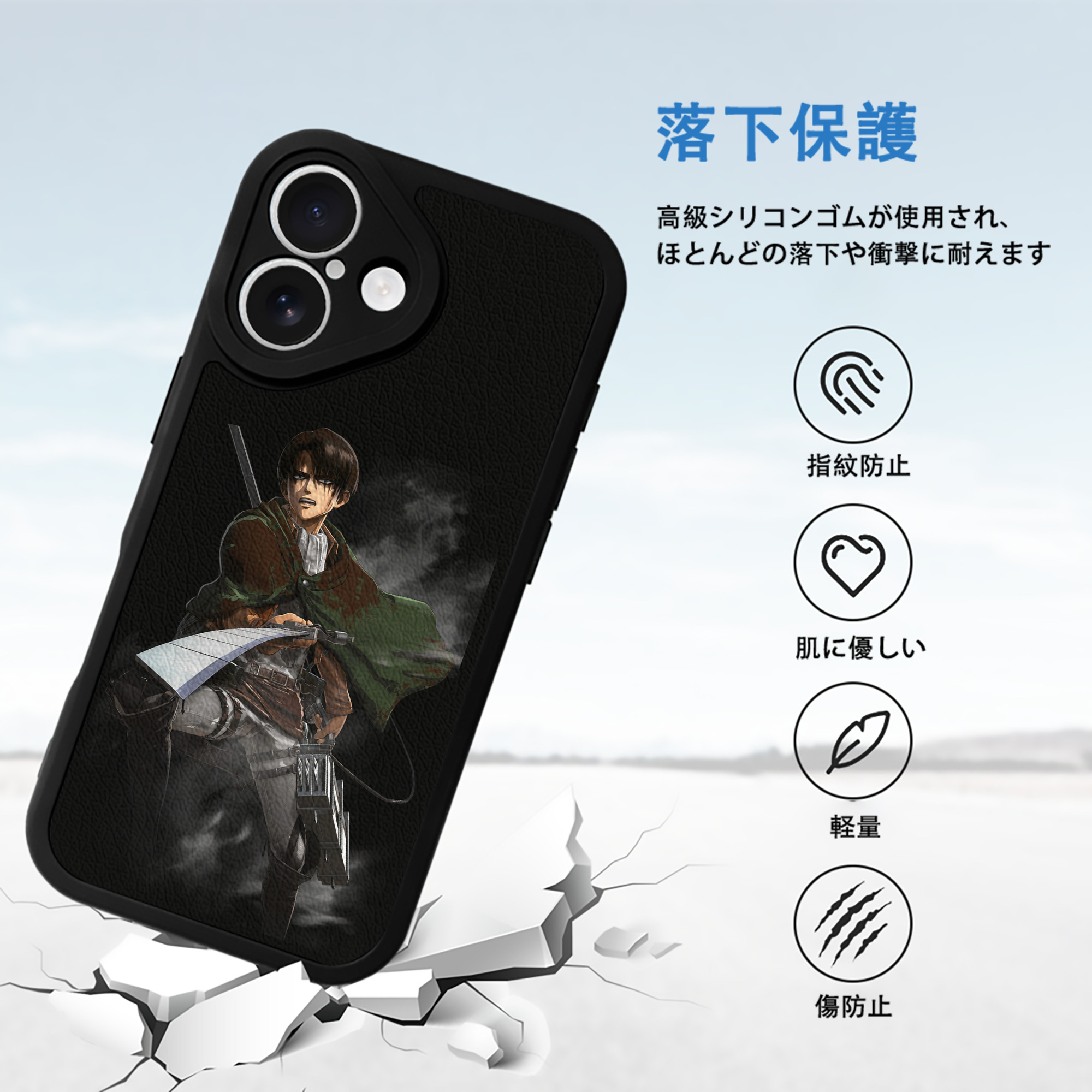 進撃の巨人 リヴァイ·アッカーマン Attack on Titan Levi Ackerman 【iPhone 16シリーズ対応】シリコンスマホケース（レザー調） 材質：シリコン